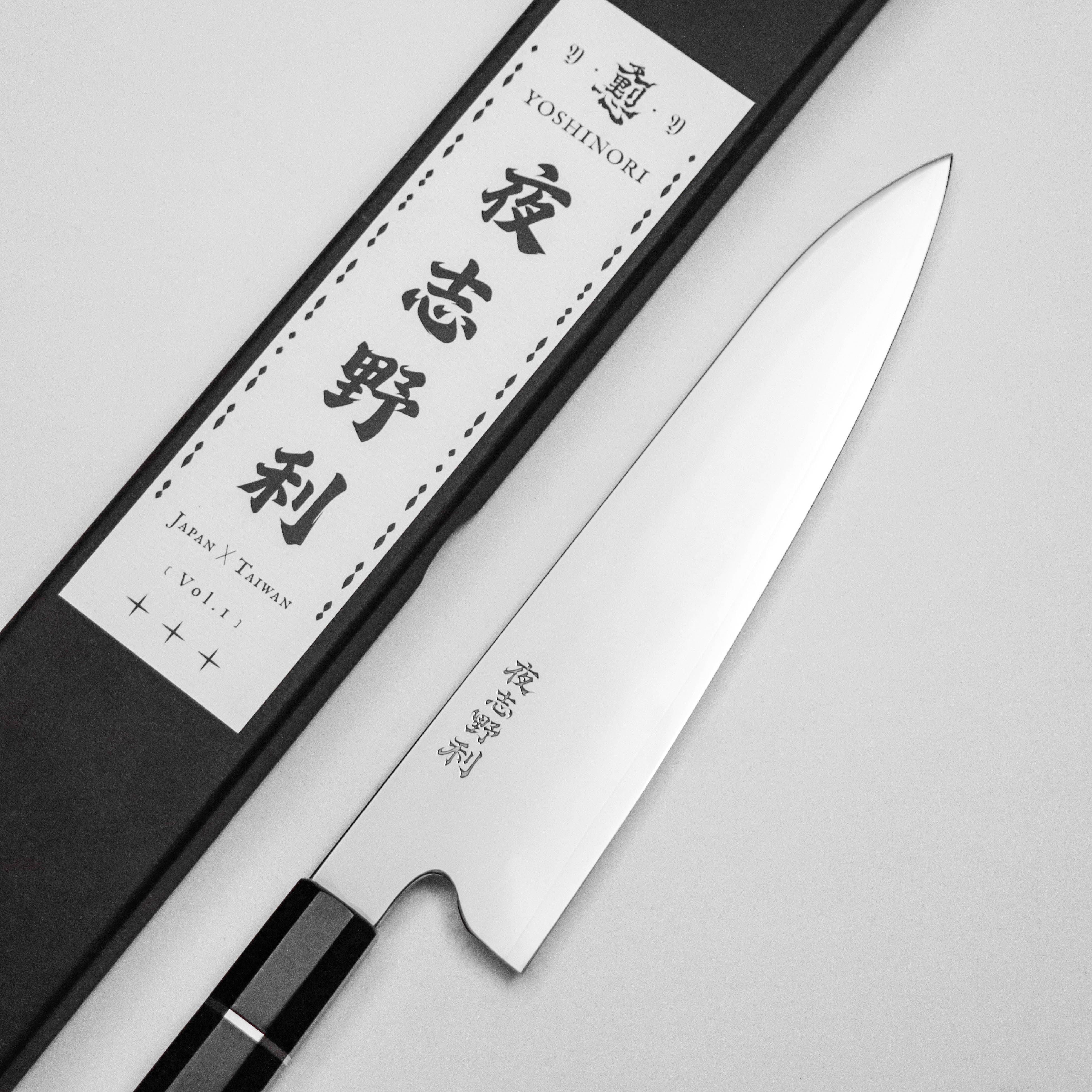 夜志野利 不鏽鋼 X系列 濱栗刃 和牛刀