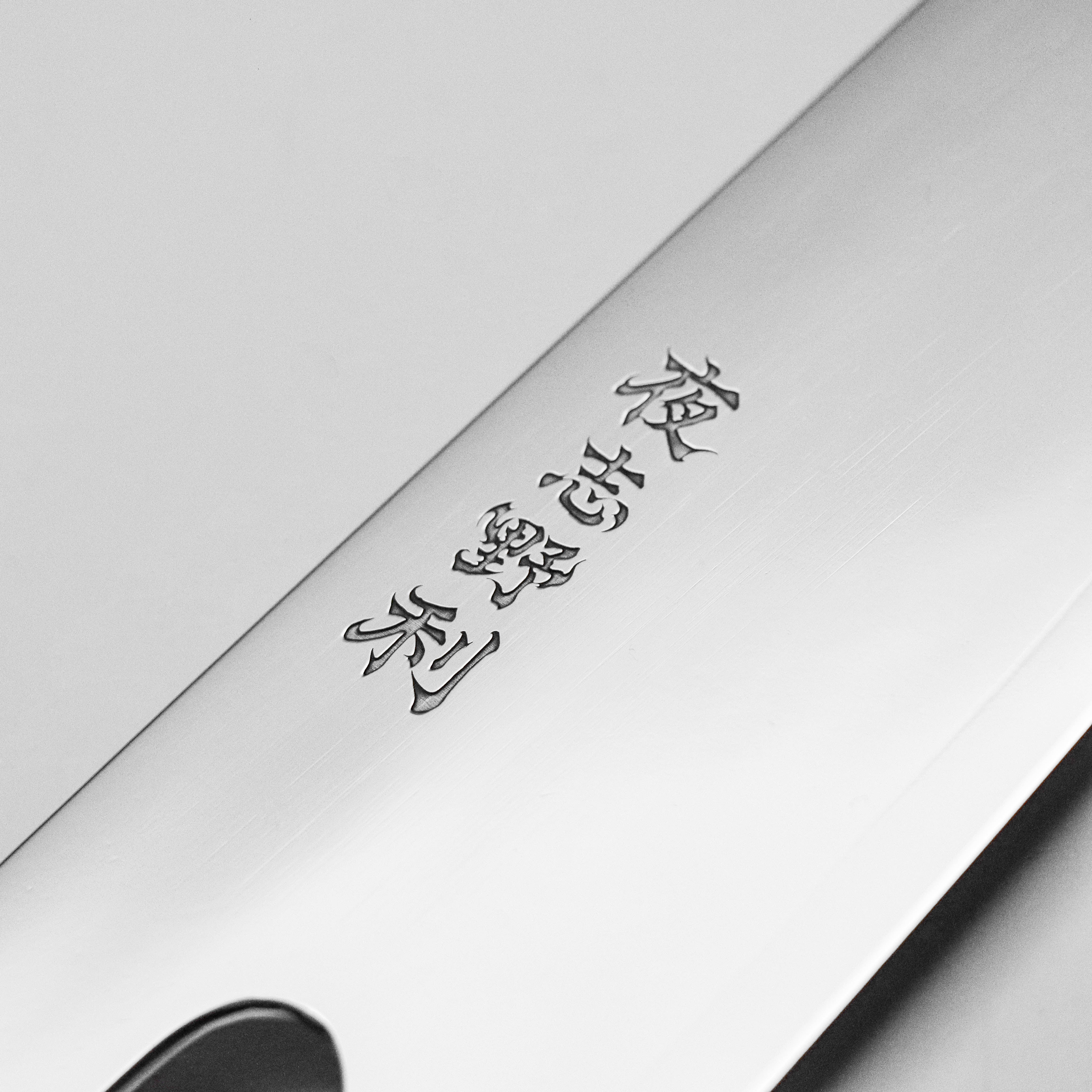 夜志野利 不鏽鋼 X系列 濱栗刃 和牛刀