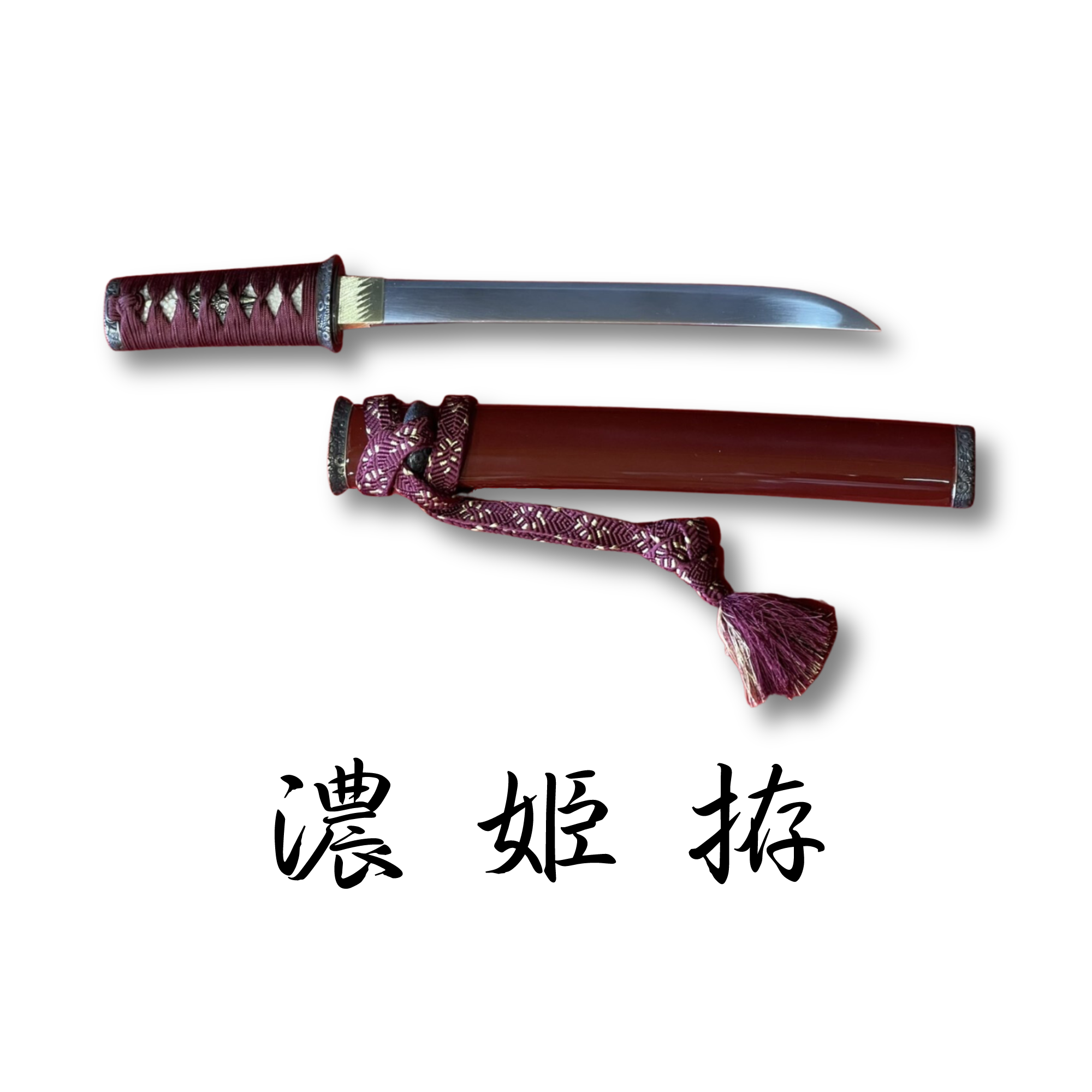 日本濃州堂 綾瀨遙收藏限定版 合口系卷豐菊短刀拵