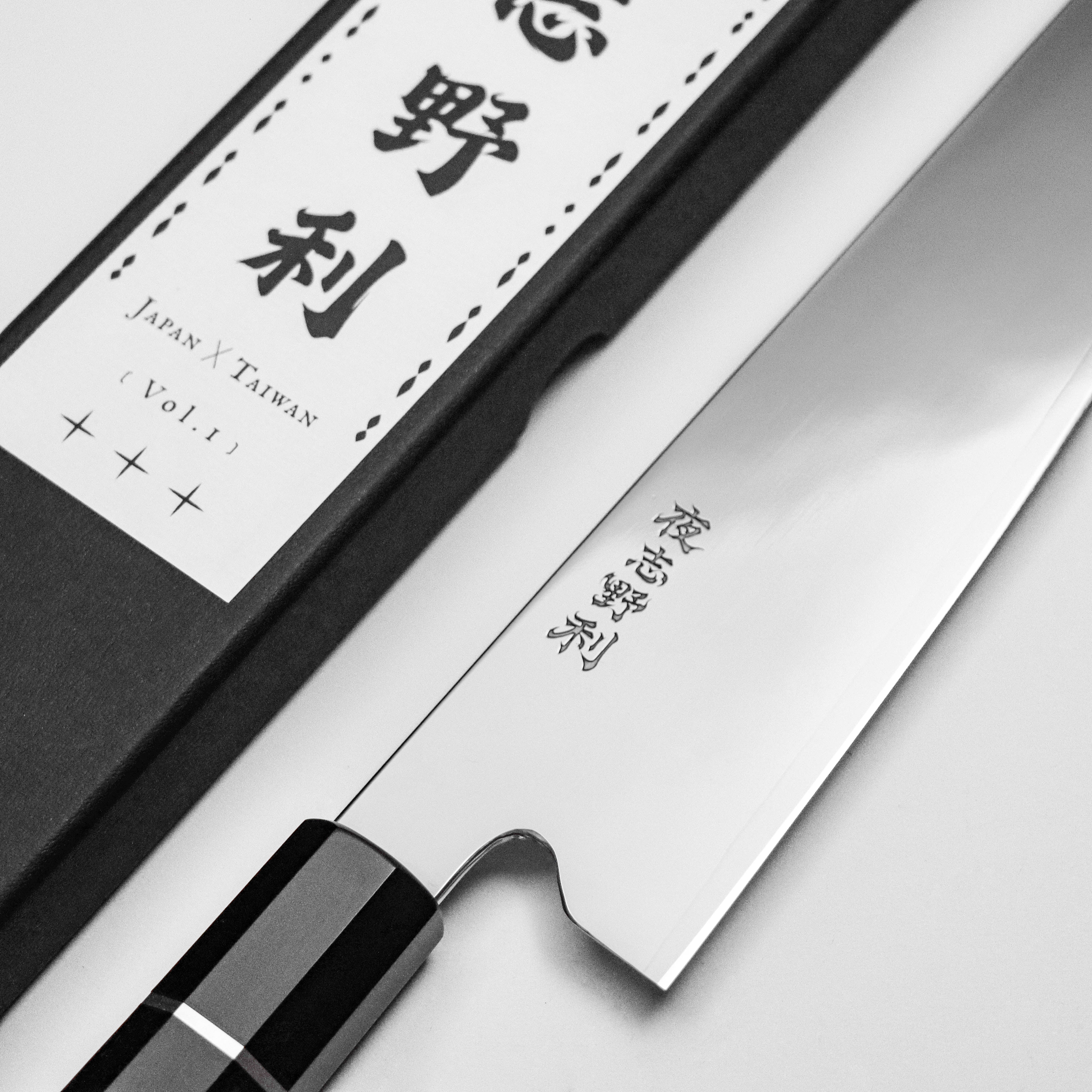 夜志野利 不鏽鋼 X系列 濱栗刃 和牛刀