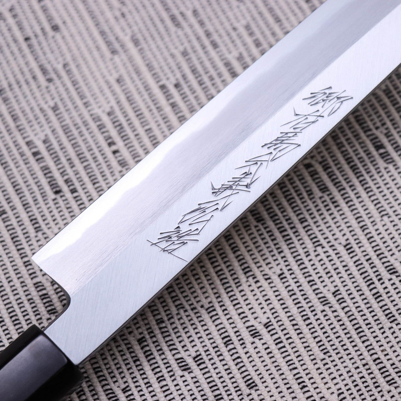 義弘作 左刃 白二本霞柳刃
