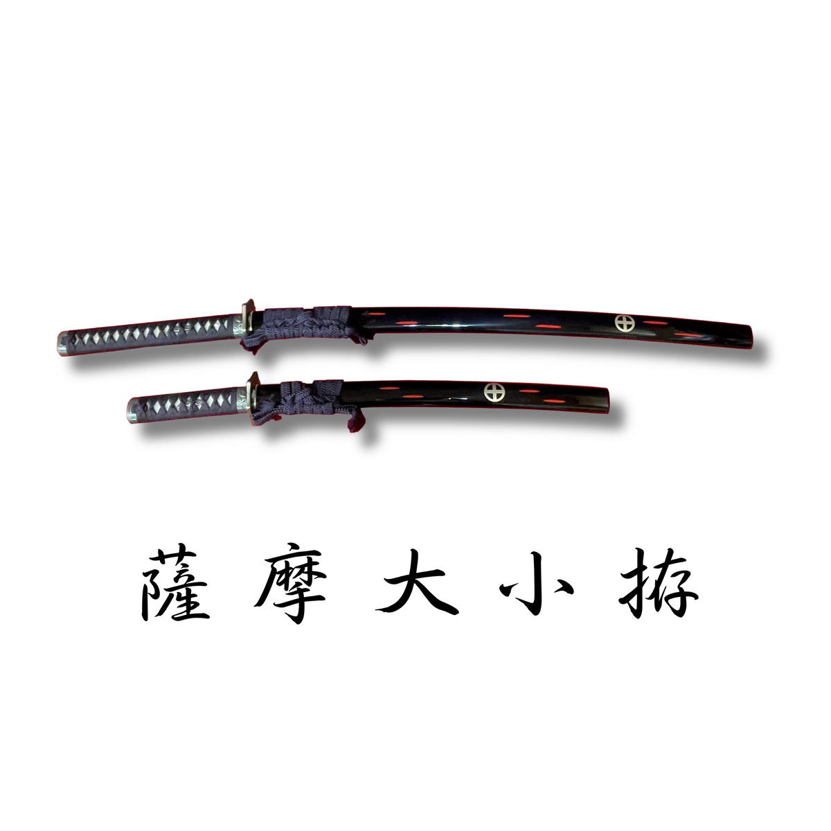 薩摩の刀と鐔 書籍：薩摩の刀と鍔 | 日本刀販売の葵美術