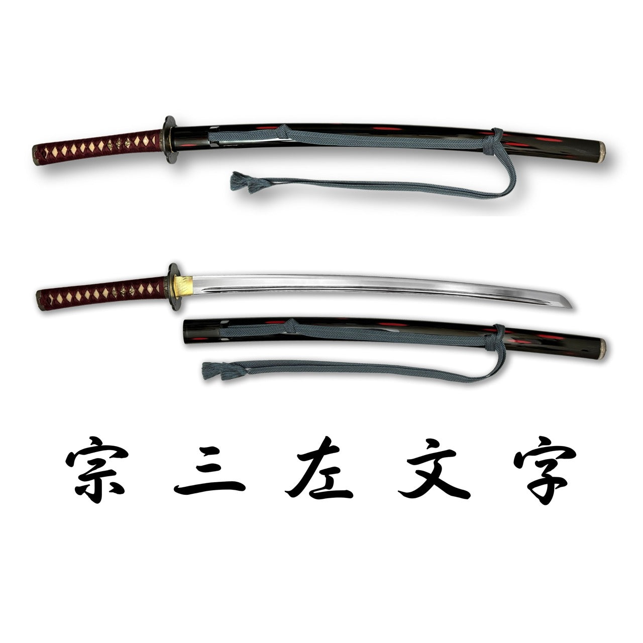 刀劍亂舞復刻名刀,宗三左文字,濃州堂居合道合金刀