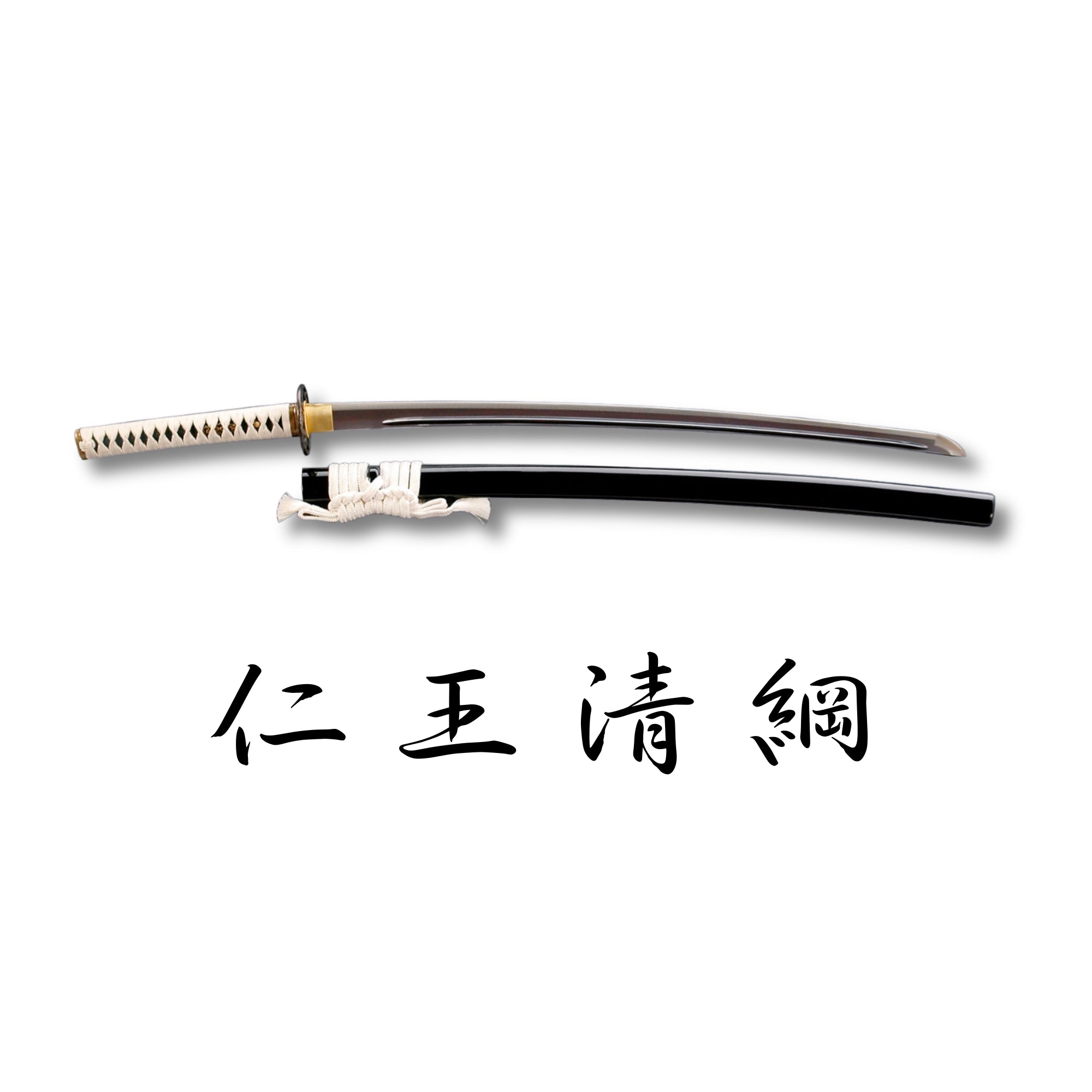 日本濃州堂 復刻名刀系列 仁王清綱