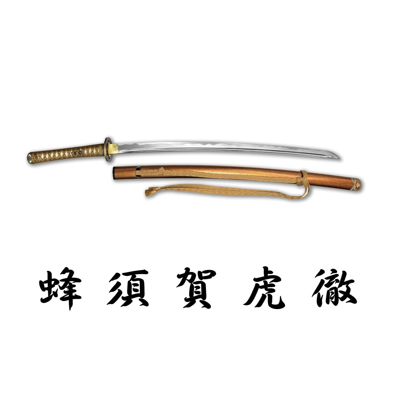 刀劍亂舞復刻名刀,蜂須賀虎徹,濃州堂居合道合金刀