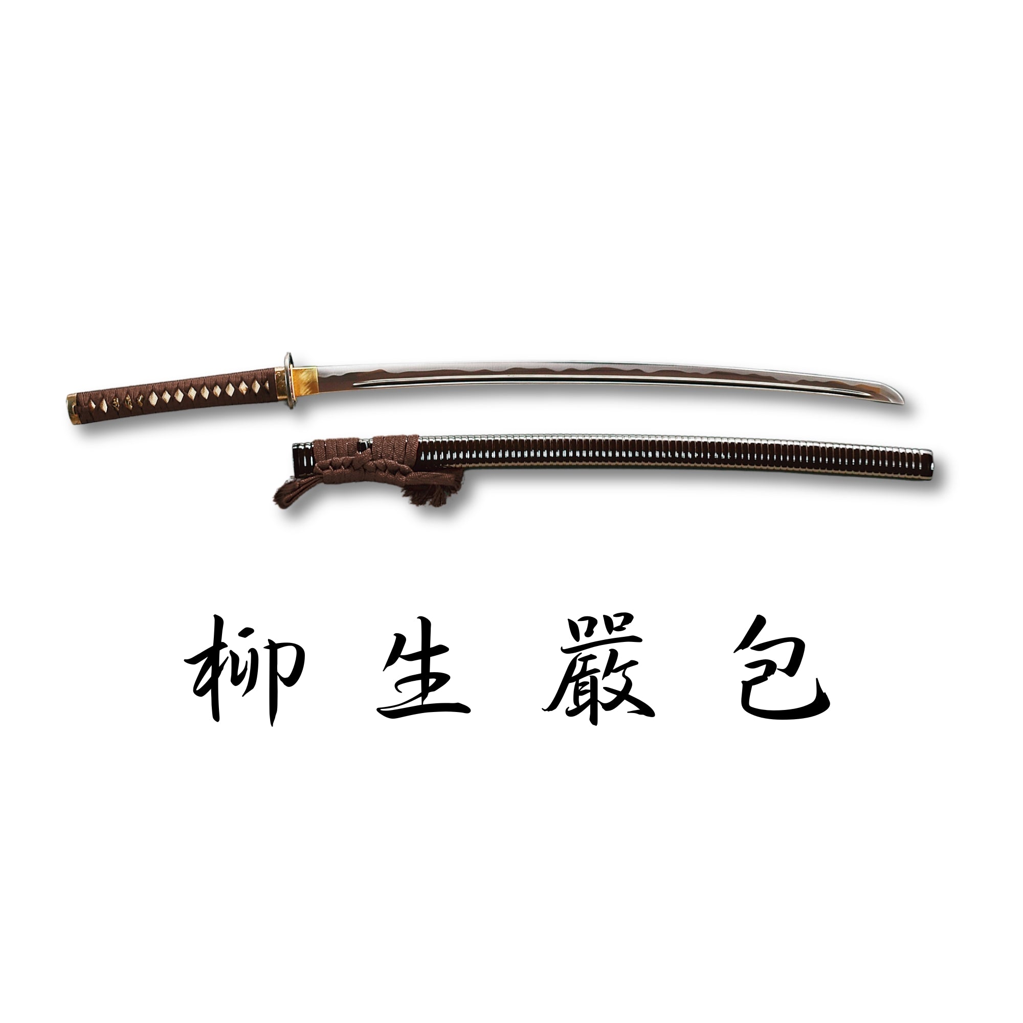 日本濃州堂 復刻武將系列 柳生嚴包