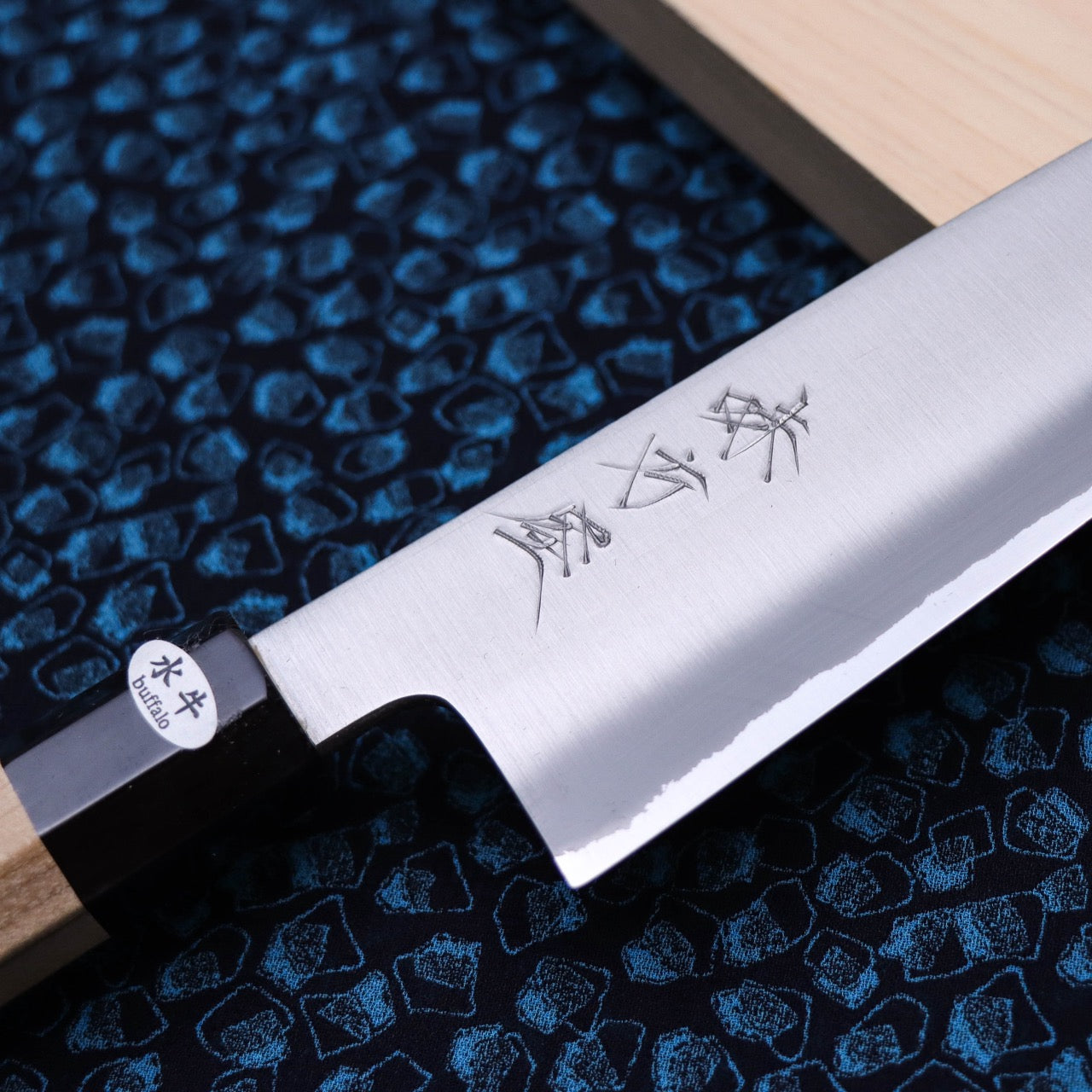 味方屋 青二 Stainless 三德刀