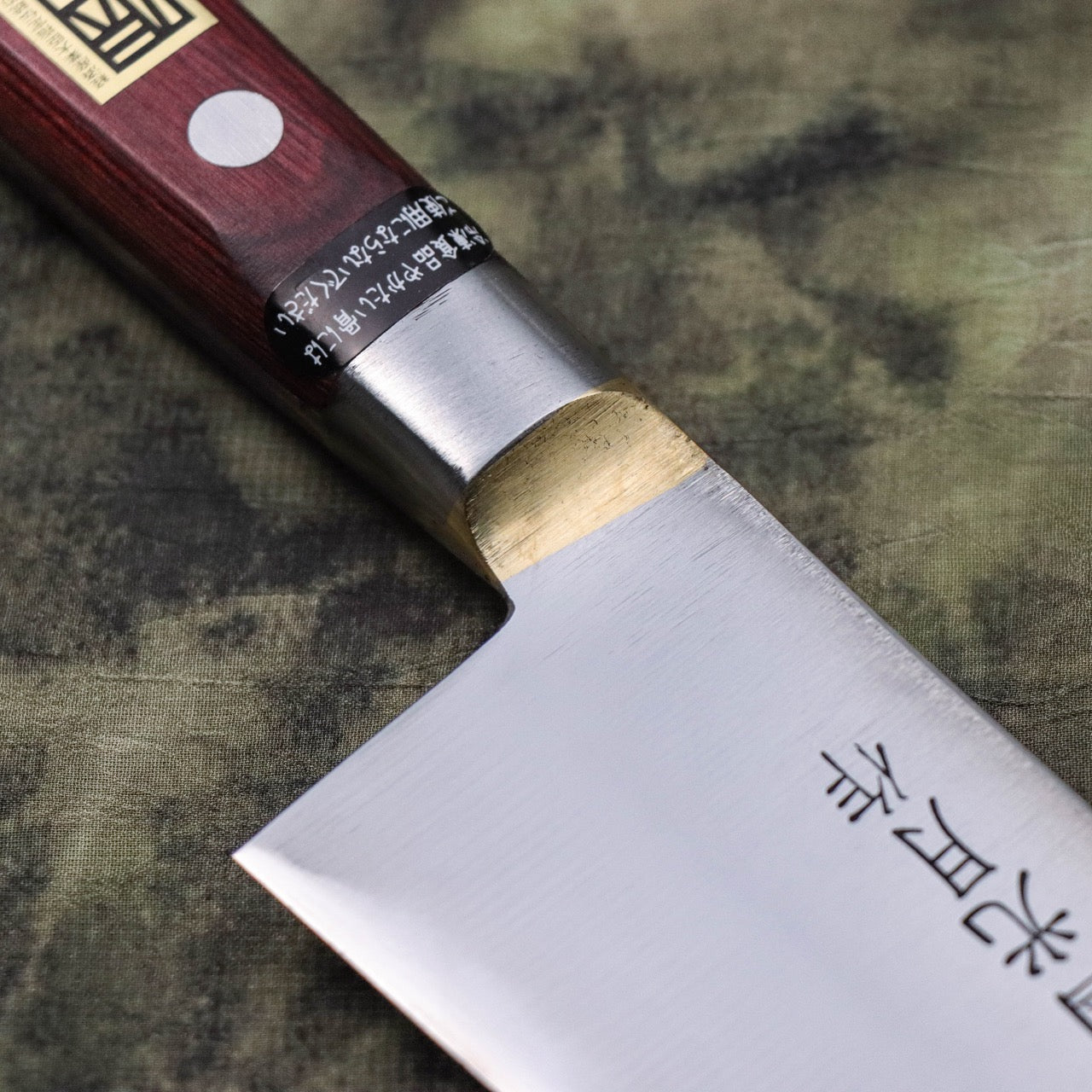 下總國光月 無垢白一鋼 黃銅焊鑲口金 洋牛刀
