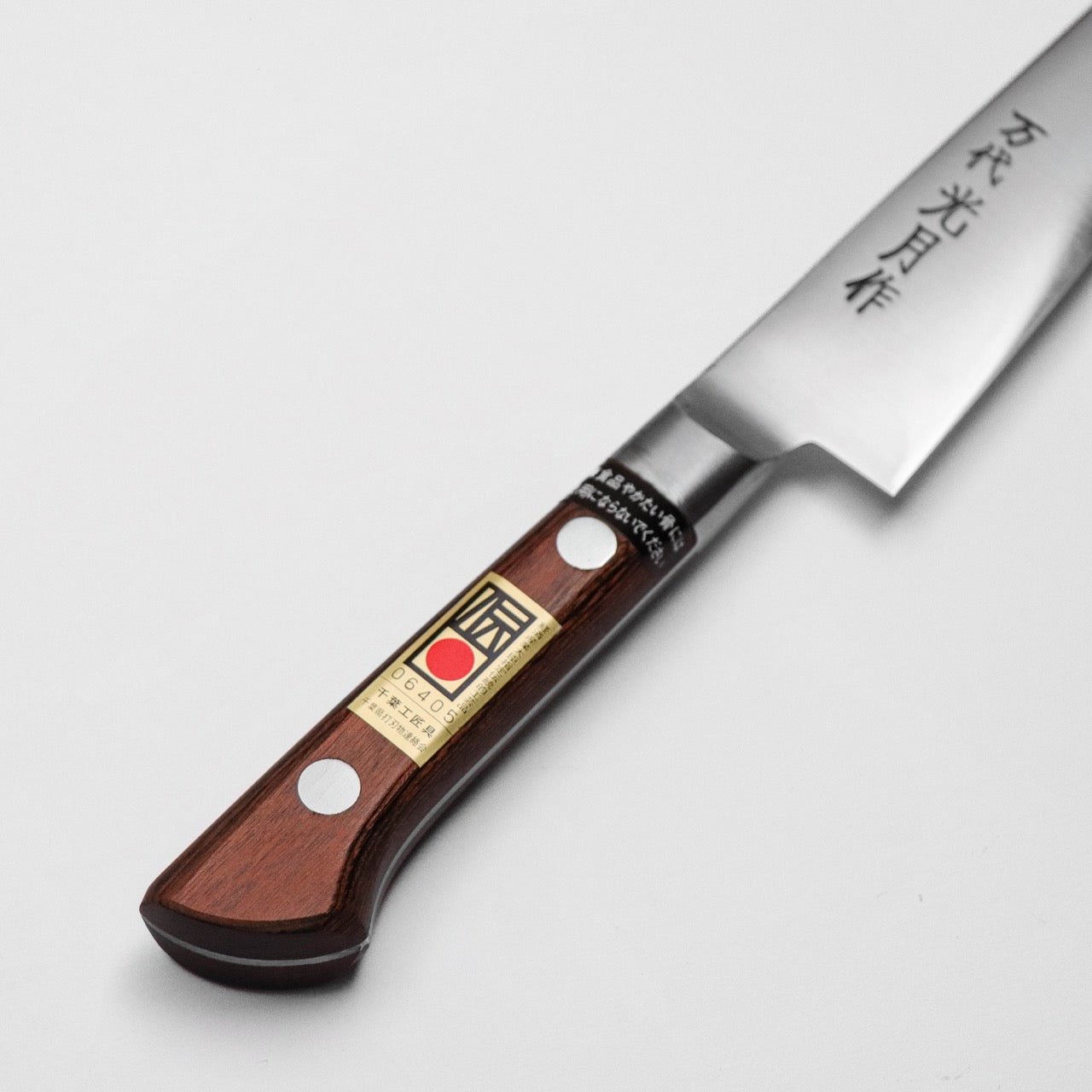 萬代光月 油本燒 超合金不鏽鋼 洋式Petty