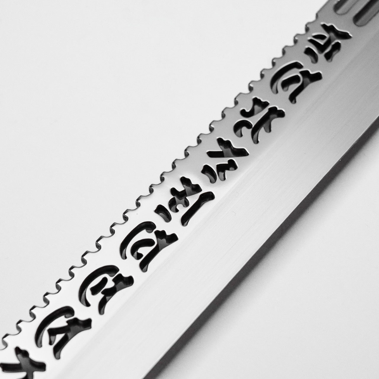 夜志野利 明王劍 宙本燒 SW不鏽鋼 長寸諸刃包丁