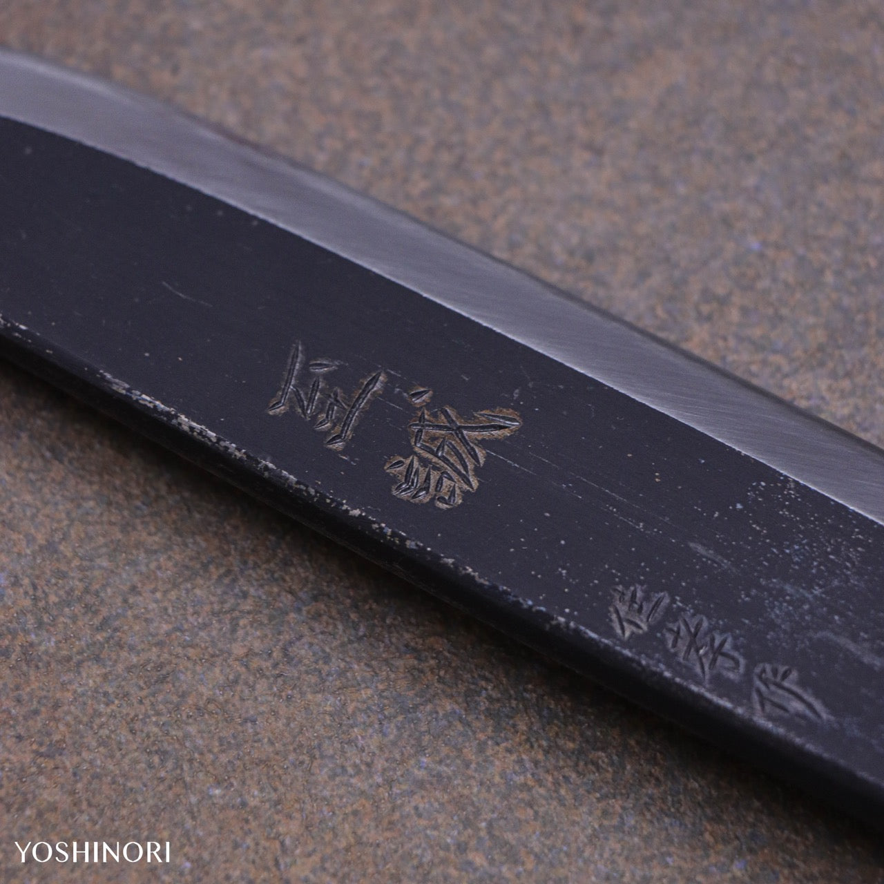 金高佳孝作 總手鍛片刃黑打 劍形山刀