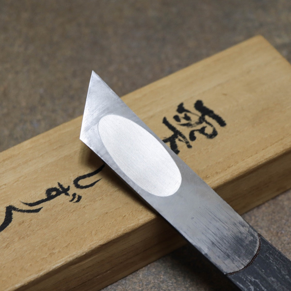 藤原佳孝作 古鐵 銘雨下切出