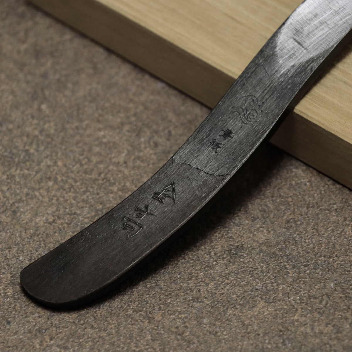 藤原佳孝作 古鐵曲柄切出