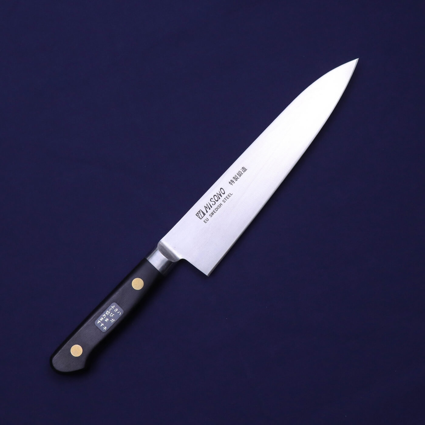 MISONO 瑞典高碳鋼 洋牛刀