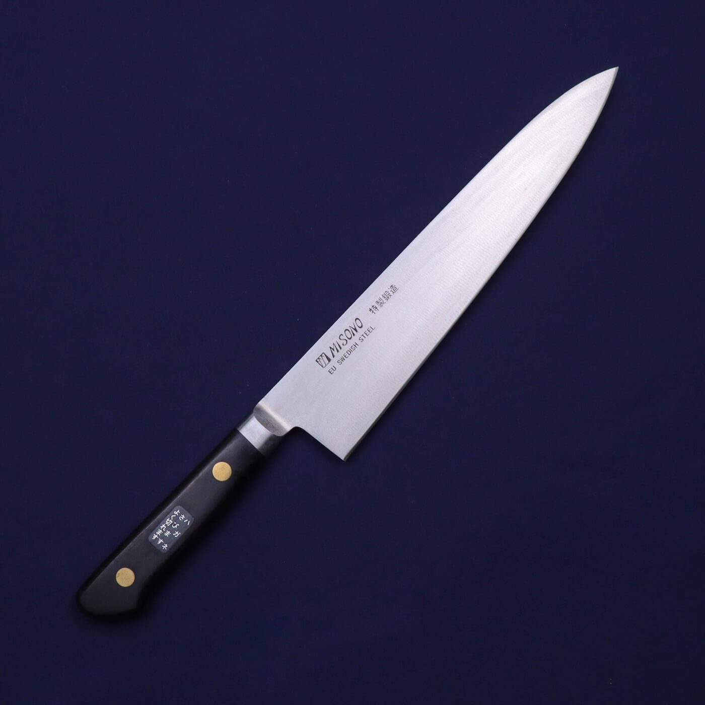 MISONO 瑞典高碳鋼 洋牛刀