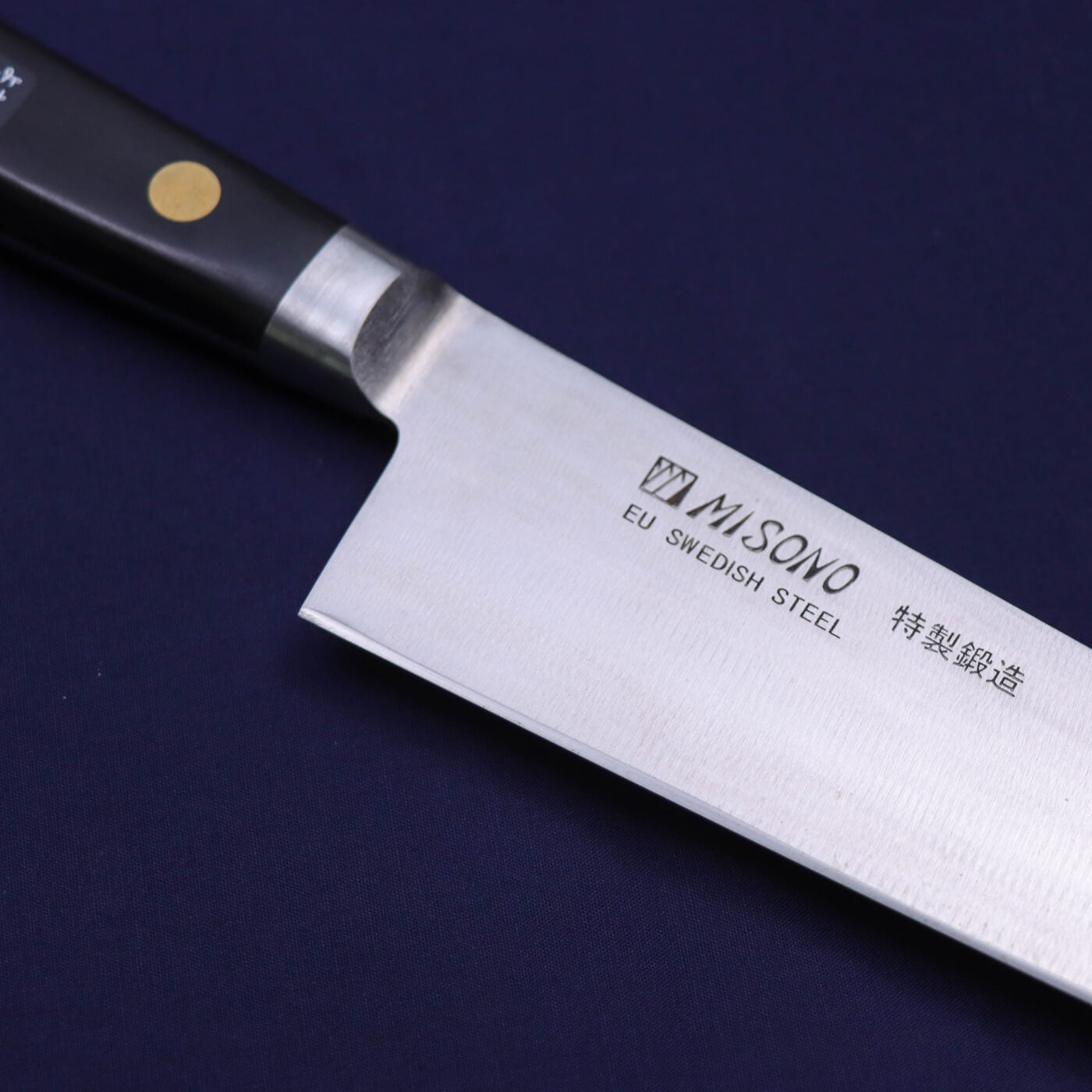 MISONO 瑞典高碳鋼 洋牛刀