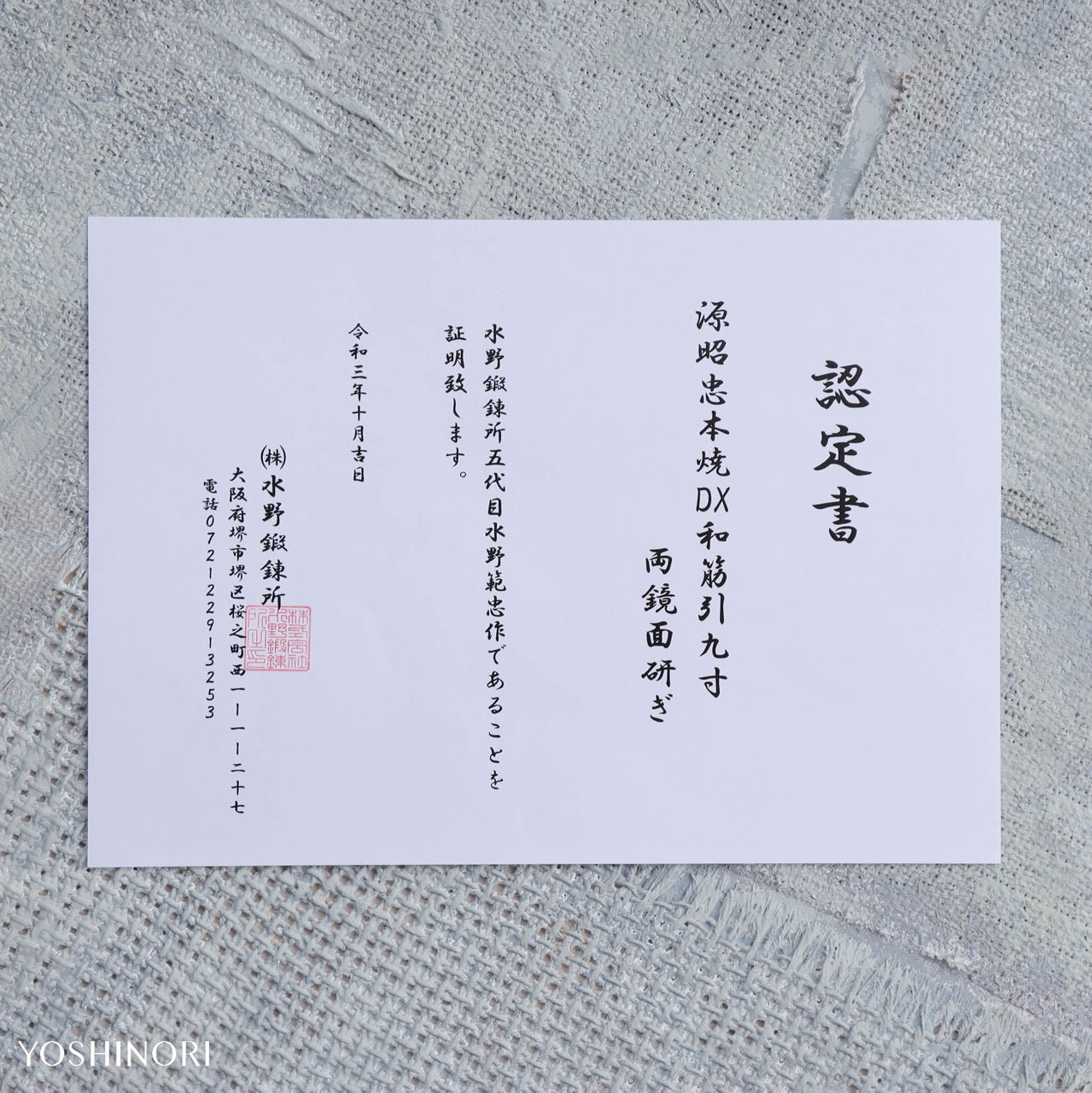 Minamoto Akitada DX Aogami #2 Steel Tyouji Hamon Honyaki Wa-Sujihiki