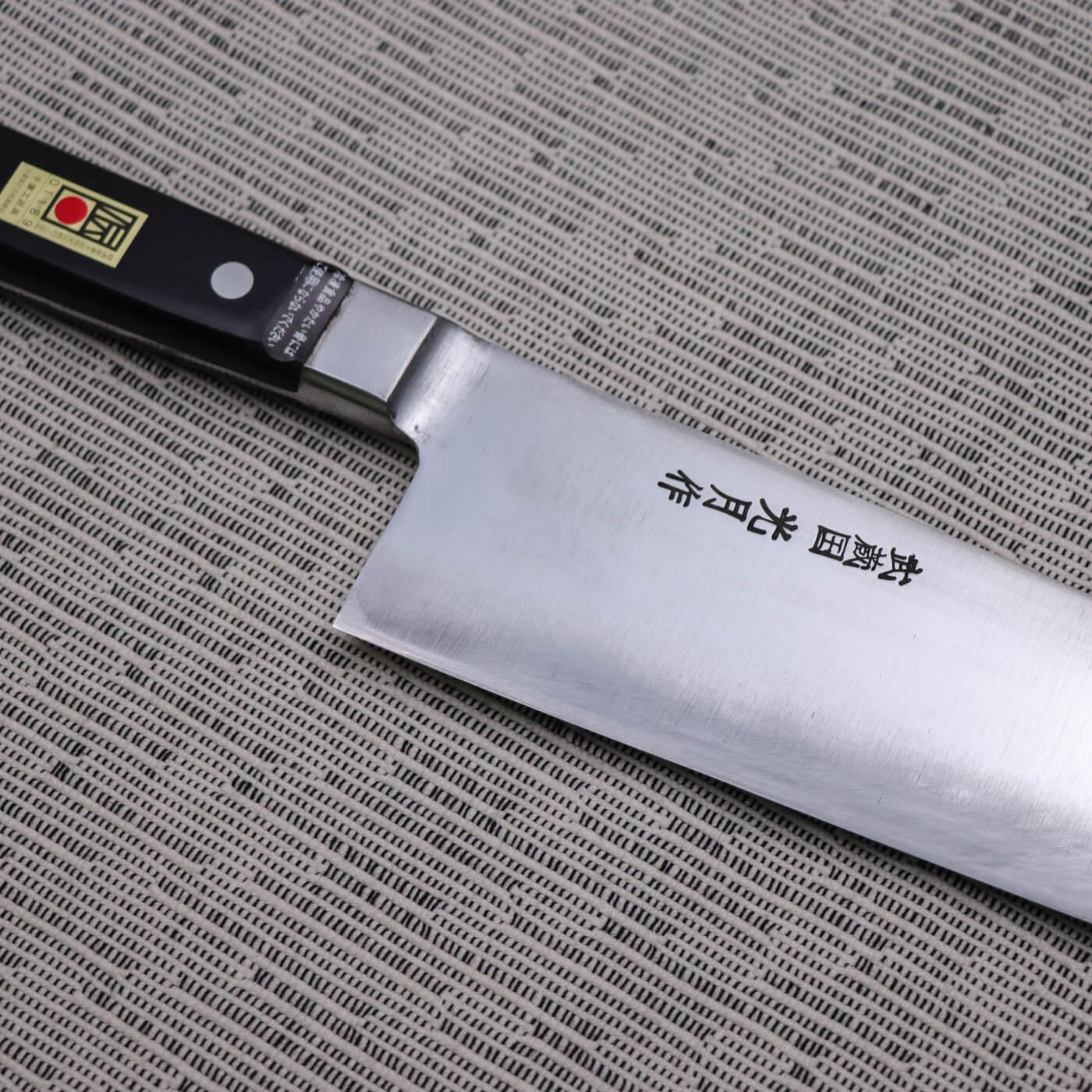 Musashinokuni Kogetsu Japanese Carbon All Steel Honyaki Gyuto