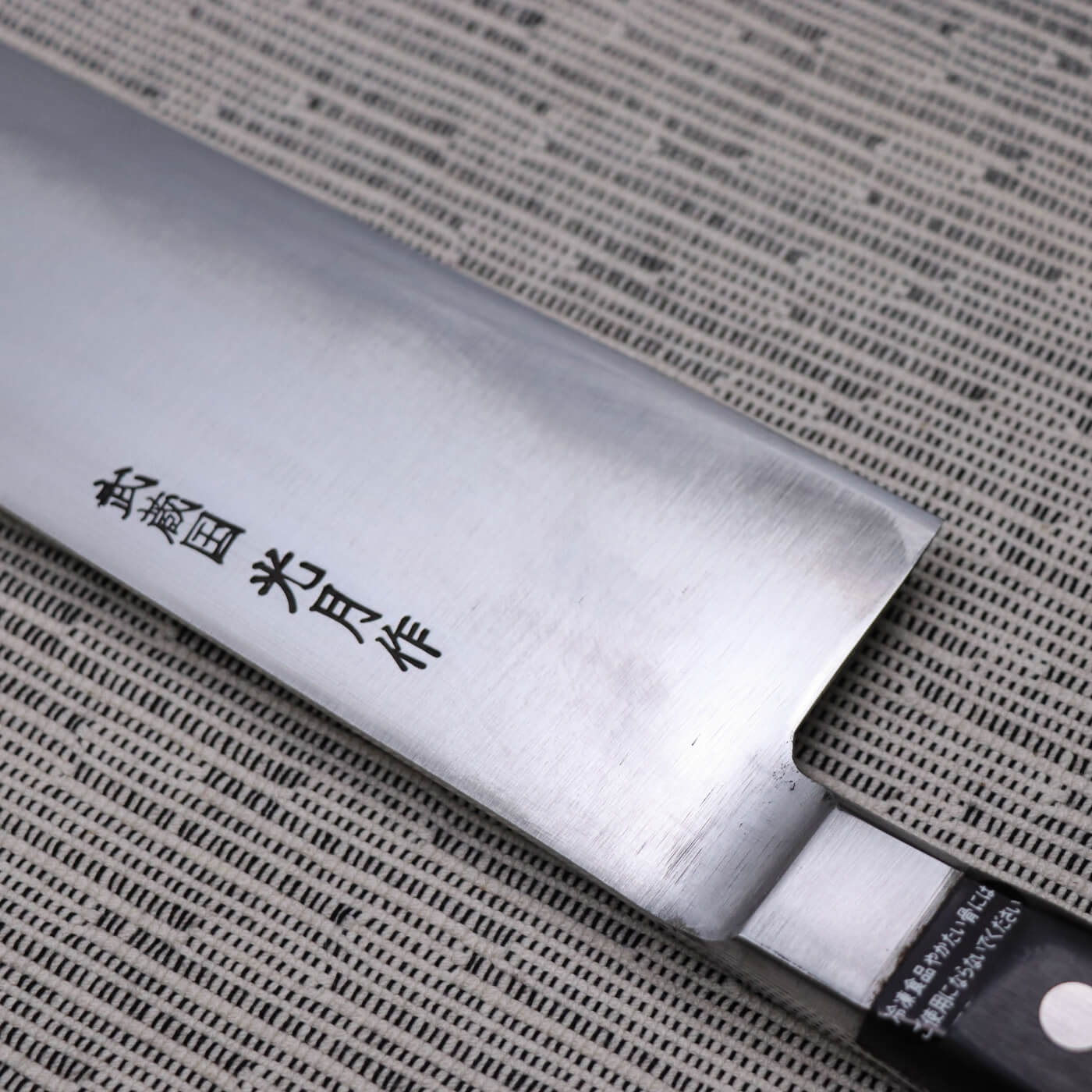 Musashinokuni Kogetsu Japanese Carbon All Steel Honyaki Gyuto