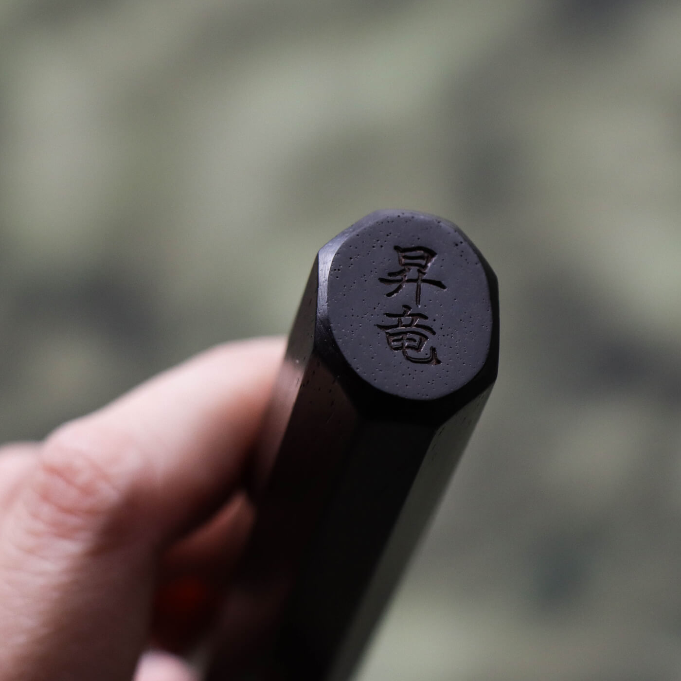 堺昇龍 V10瑞典粉末冶金鋼 鏡面全鋼本燒 Petty