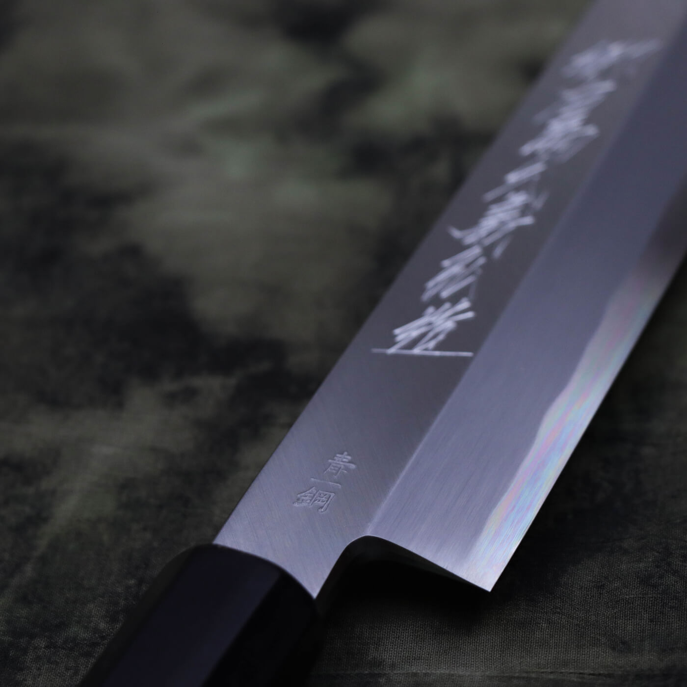 義弘作 青一鋼 本霞 切付柳刃 赤八角柄