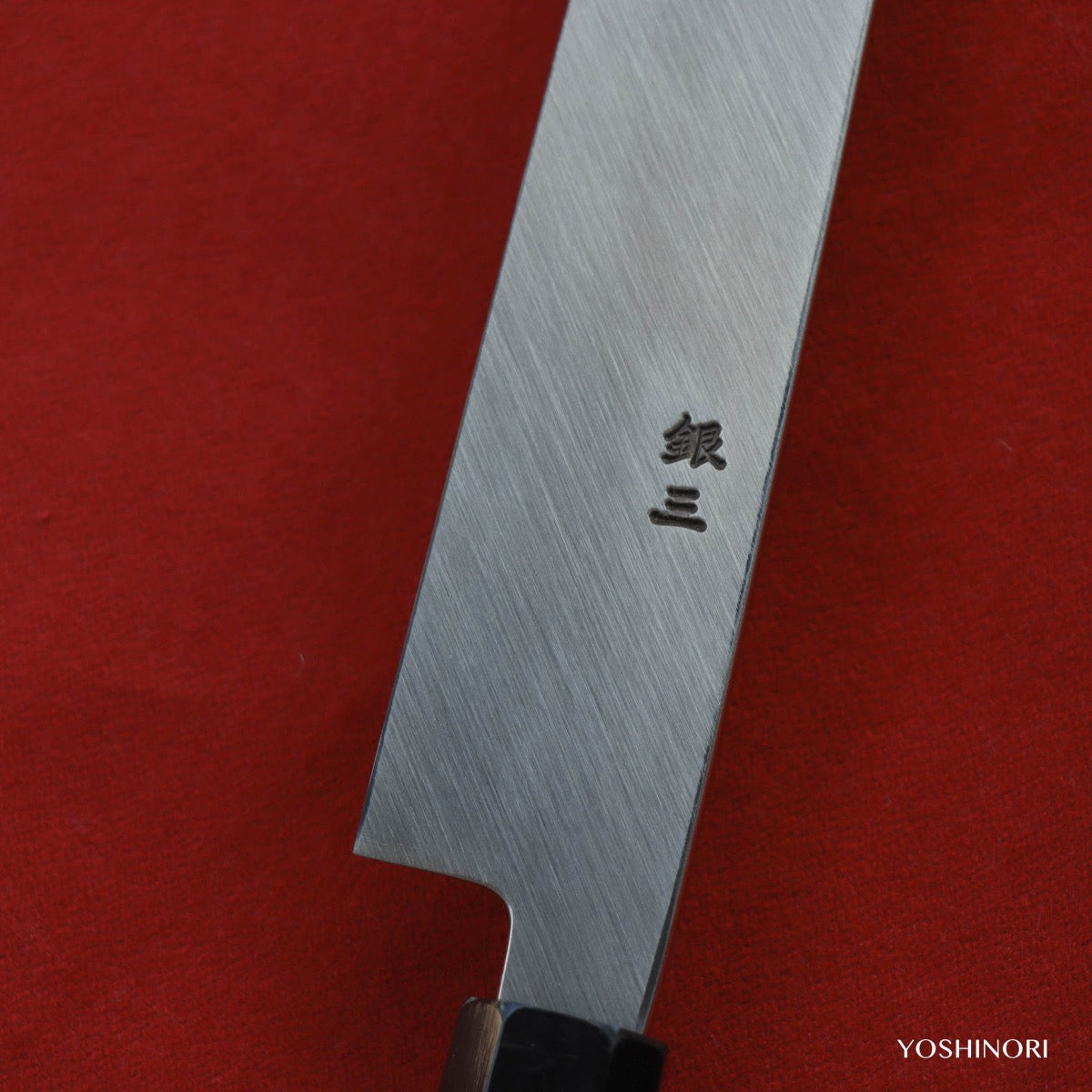 義弘作 銀三鋼 本霞柳刃 黑檀八角柄