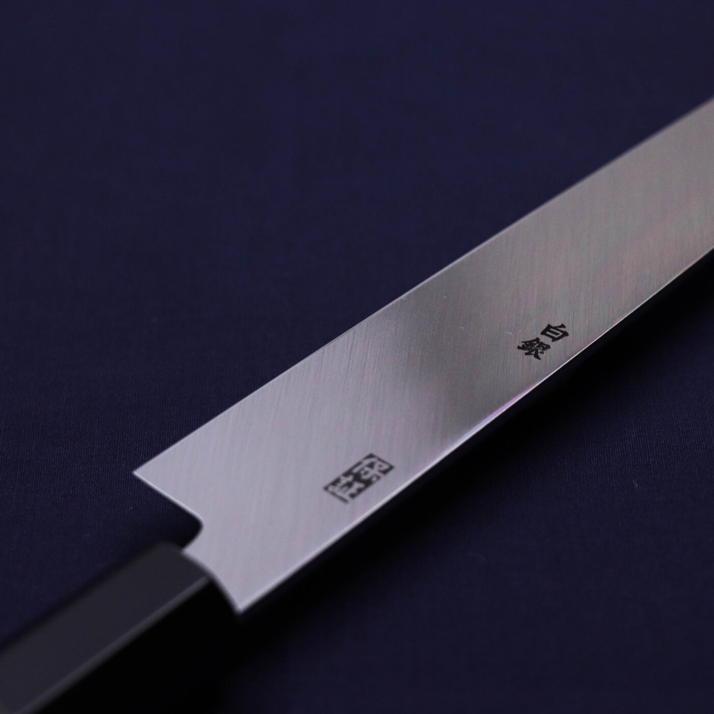 義弘作 銀三鏡面 河豚引柳刃 黑八角
