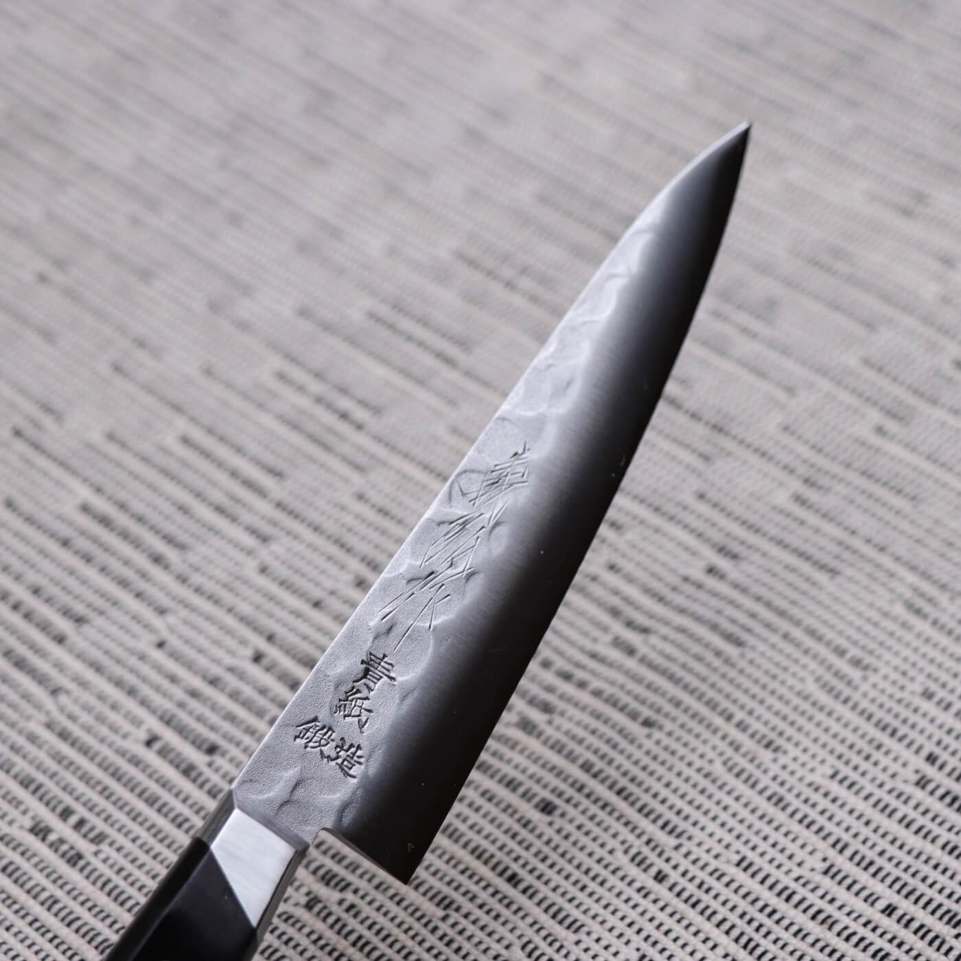 義弘作 青二STAINLESS 槌目梨地 洋式Petty