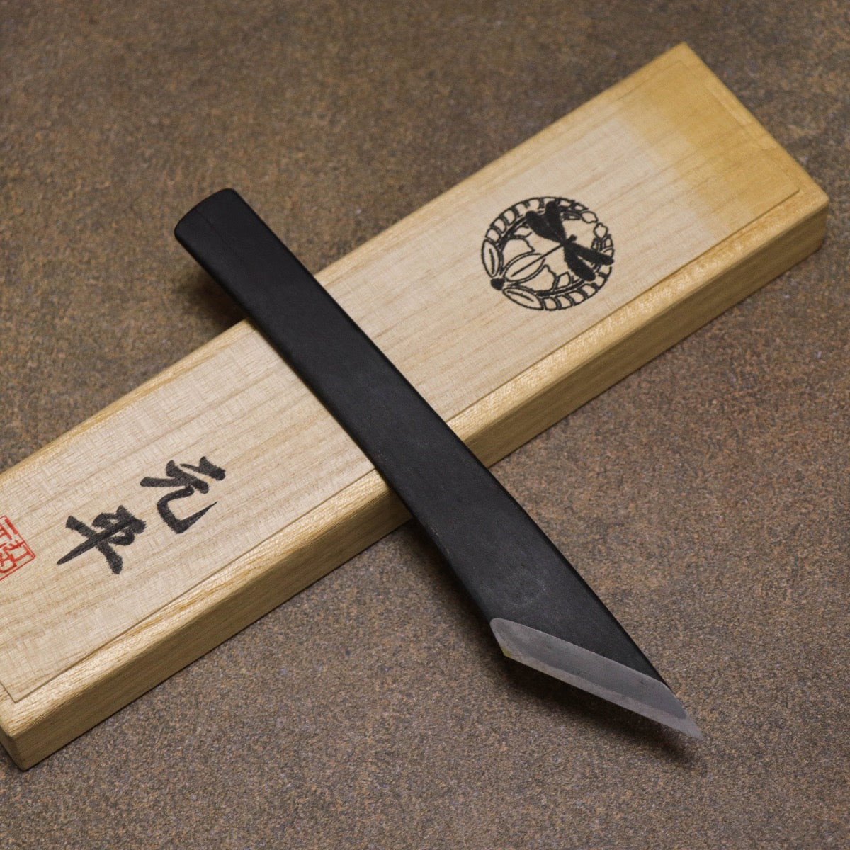 佐野元平作 古鐵切出