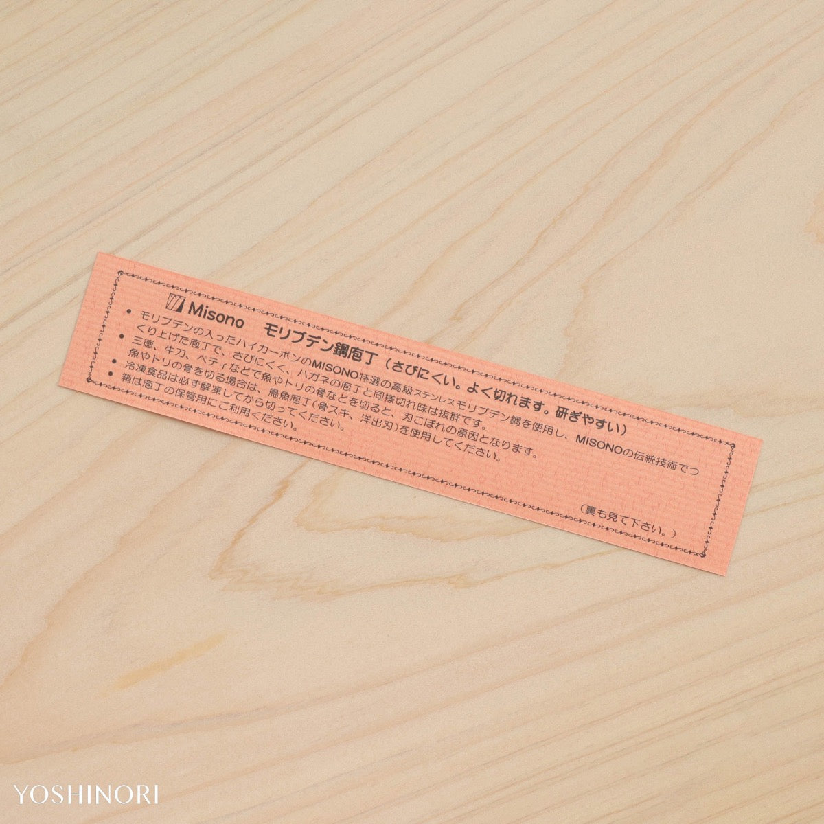 Misono 鉬釩不鏽鋼 洋筋引