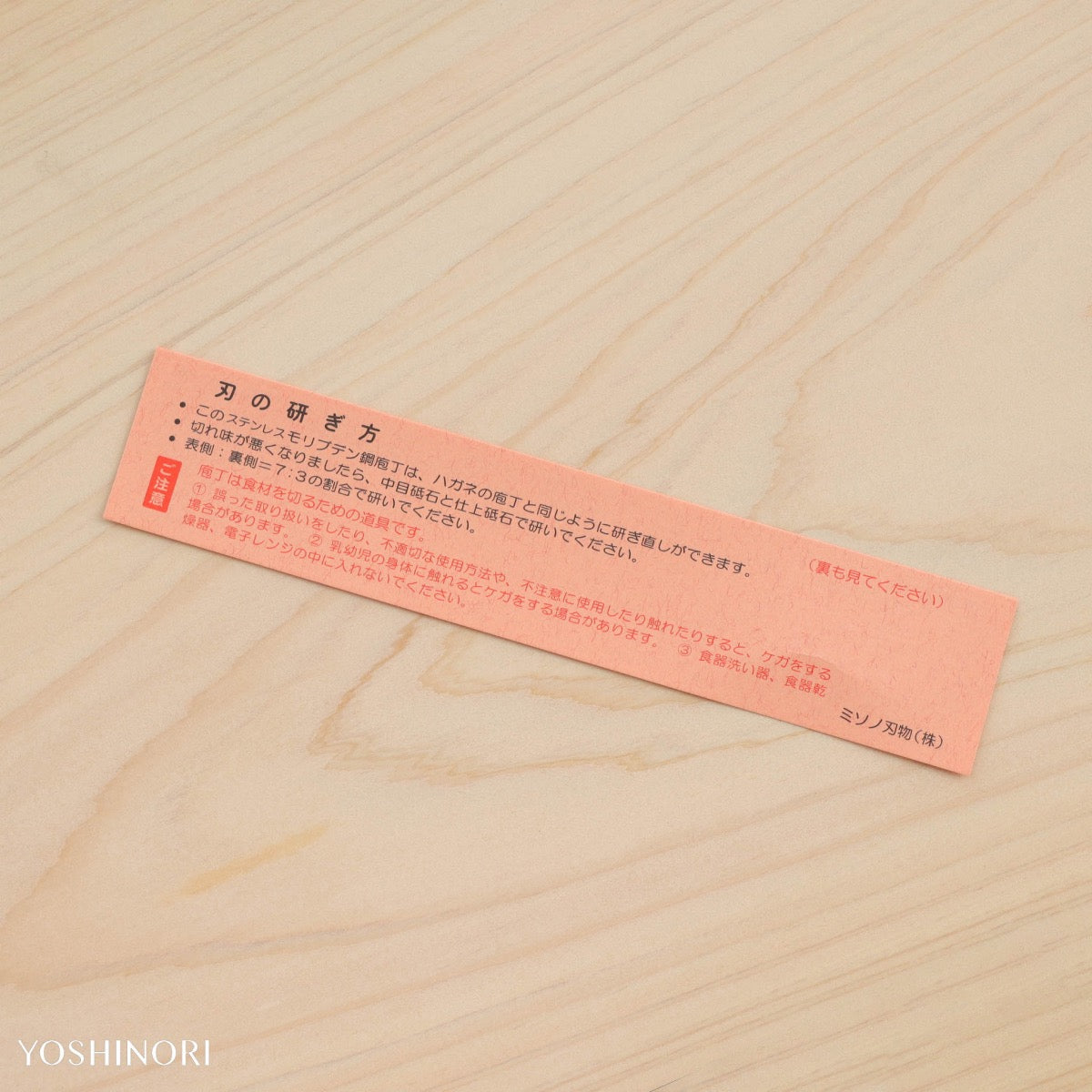 Misono 鉬釩不鏽鋼 洋筋引