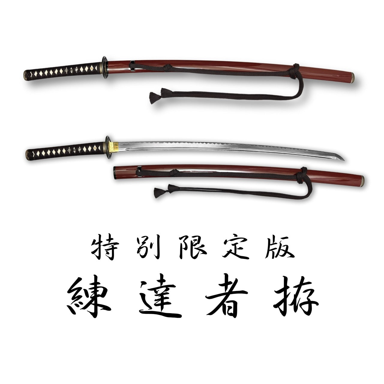 濃州堂奧傳濃州作,居合道合金刀