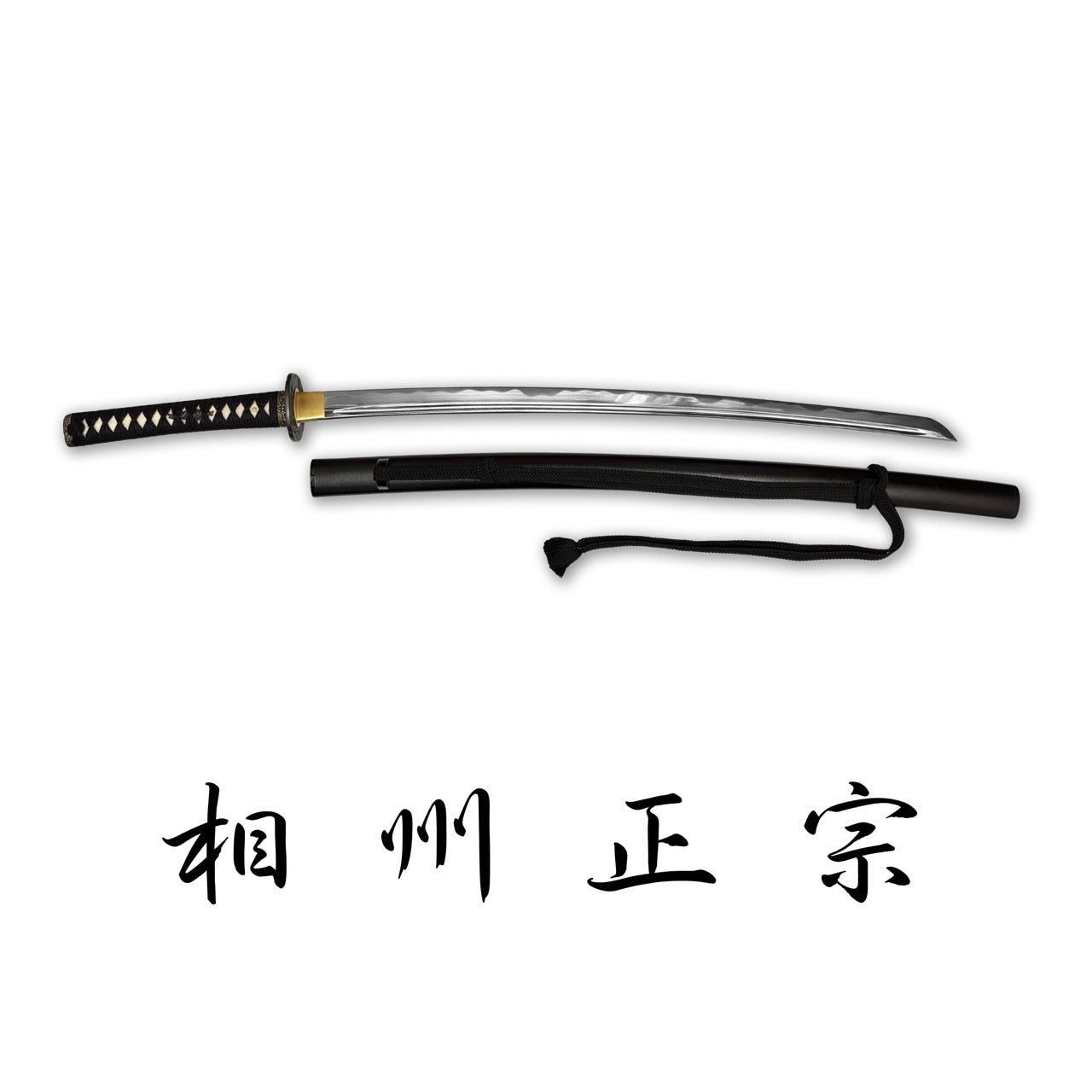 復刻名刀相州正宗，居合道合金刀