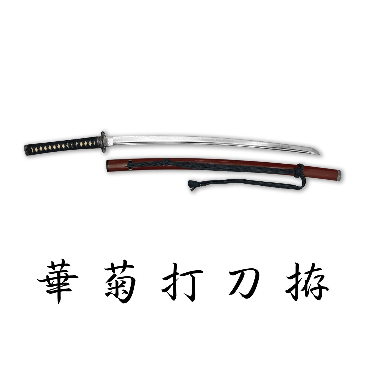 奧傳真劍作，木村拓哉收藏限定版華菊打刀拵