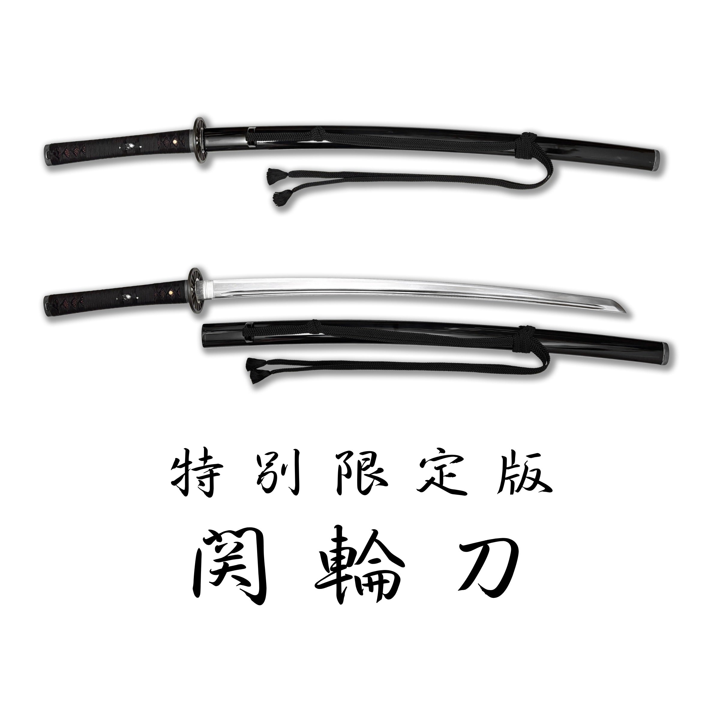 濃州堂奧傳真劍作，復刻鬼滅之刃，日輪刀