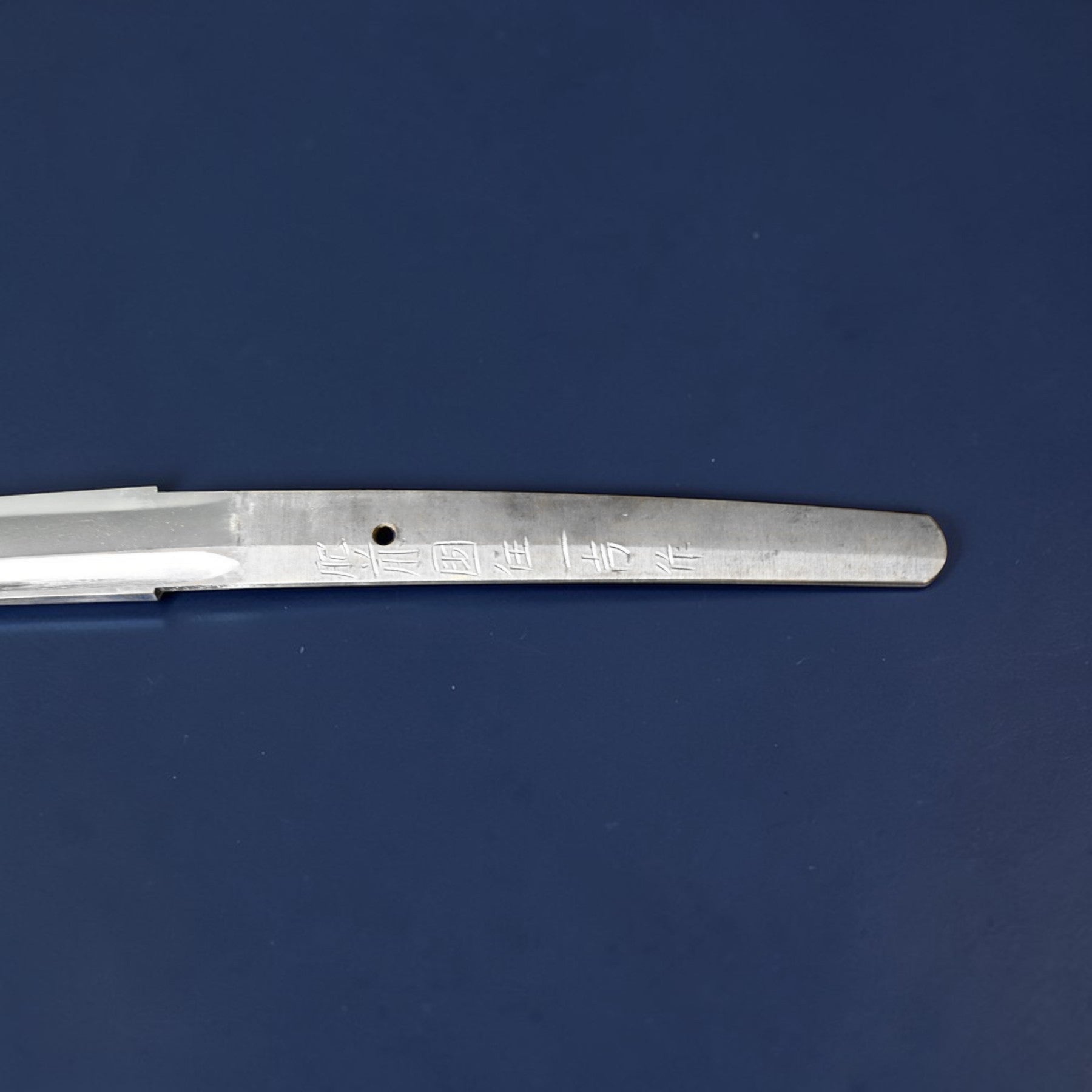 昭和六十一年五月吉日 肥前國住一吉作