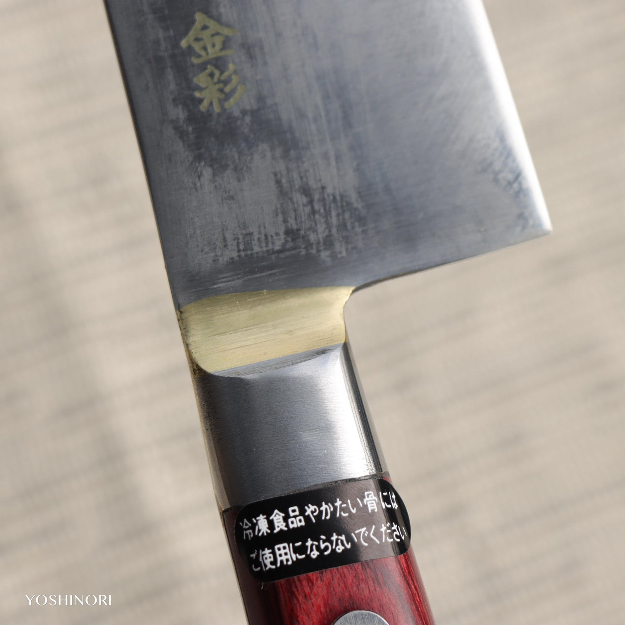 Shimotsukuni Kogetsu White #1 All Steel Honyaki Ogonshoku Series Gyuto