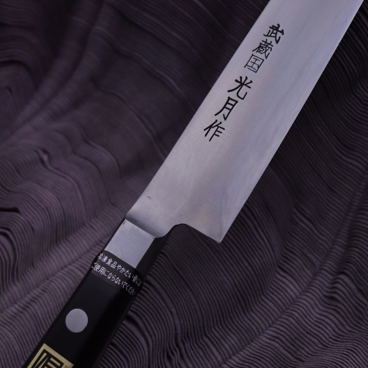 Musashinokuni Kogetsu Japanese Carbon All Steel Honyaki Sujihiki