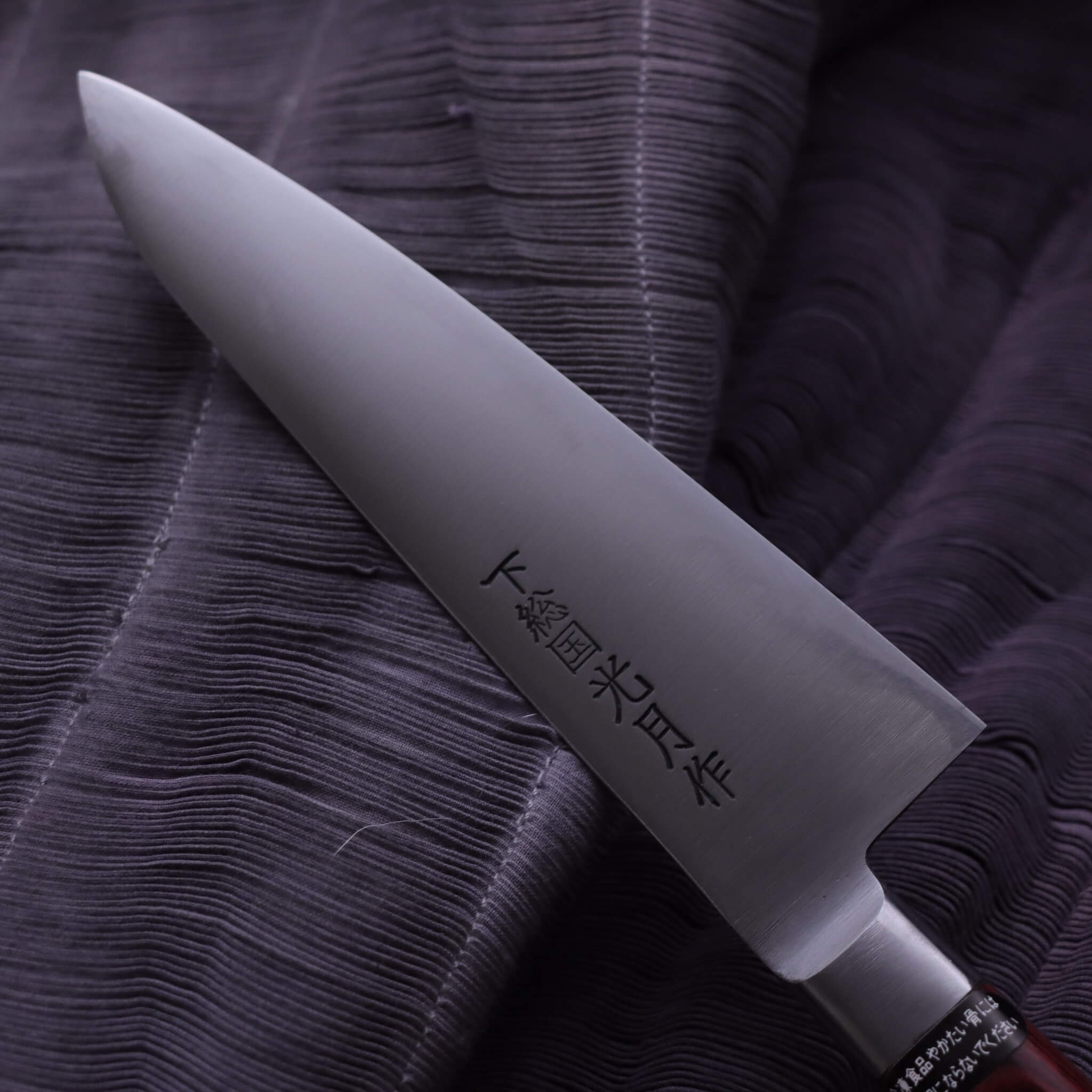 下總國光月 無垢白一鋼 洋牛刀