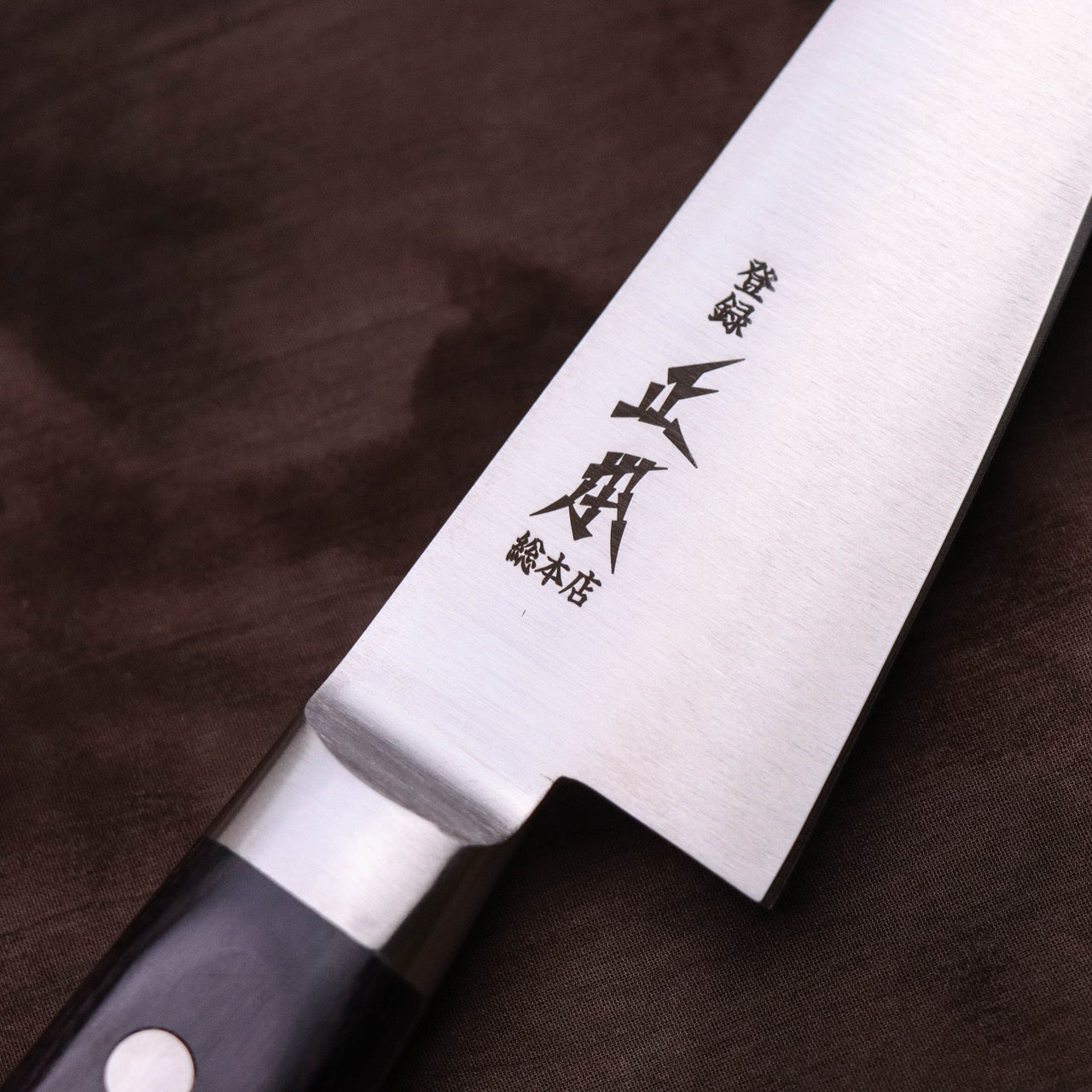 Masamoto Super Molybdenum Vanadium Stainless Steel Honesuki