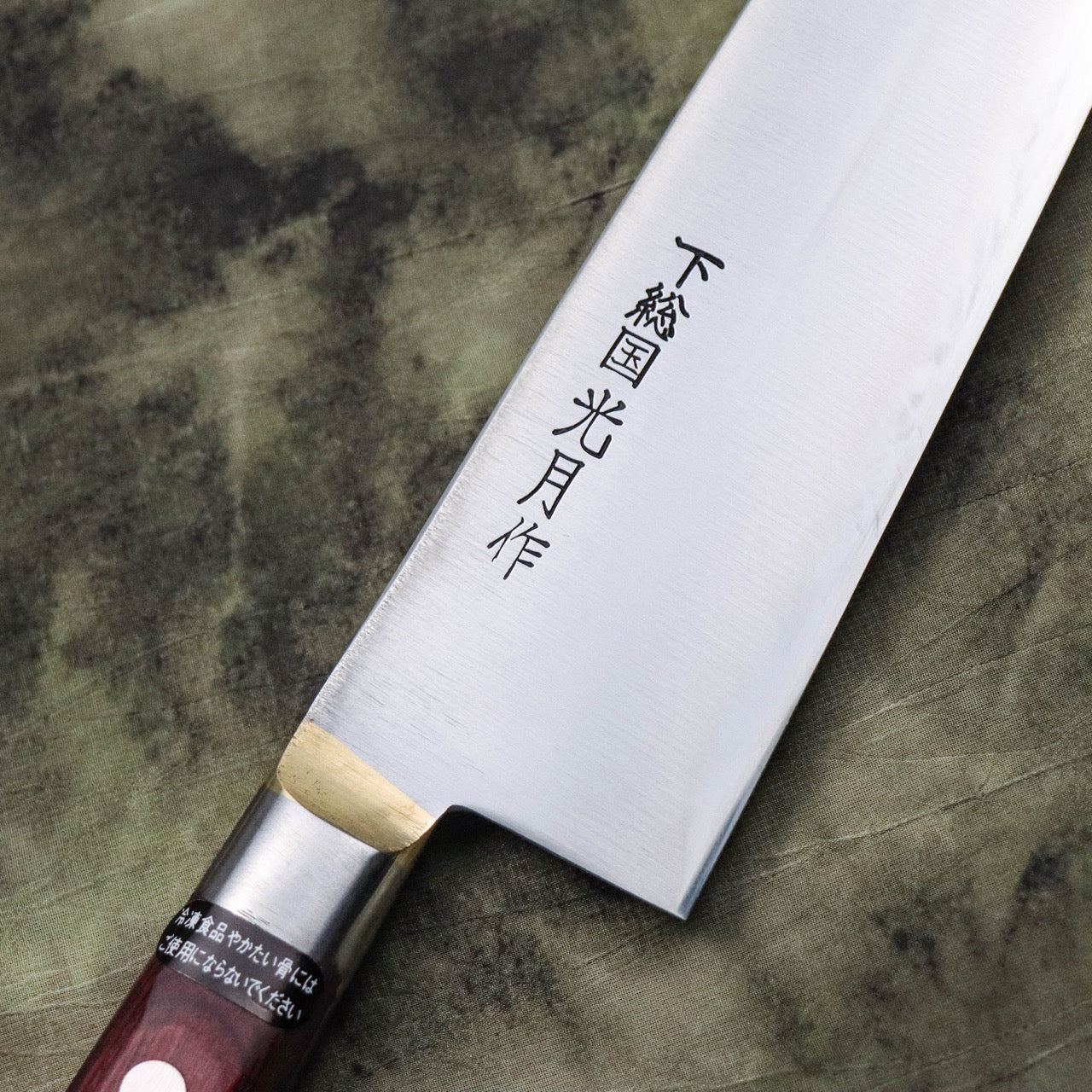 Shimotsukuni Kogetsu White #1 All Steel Honyaki Brass Bolster Gyuto