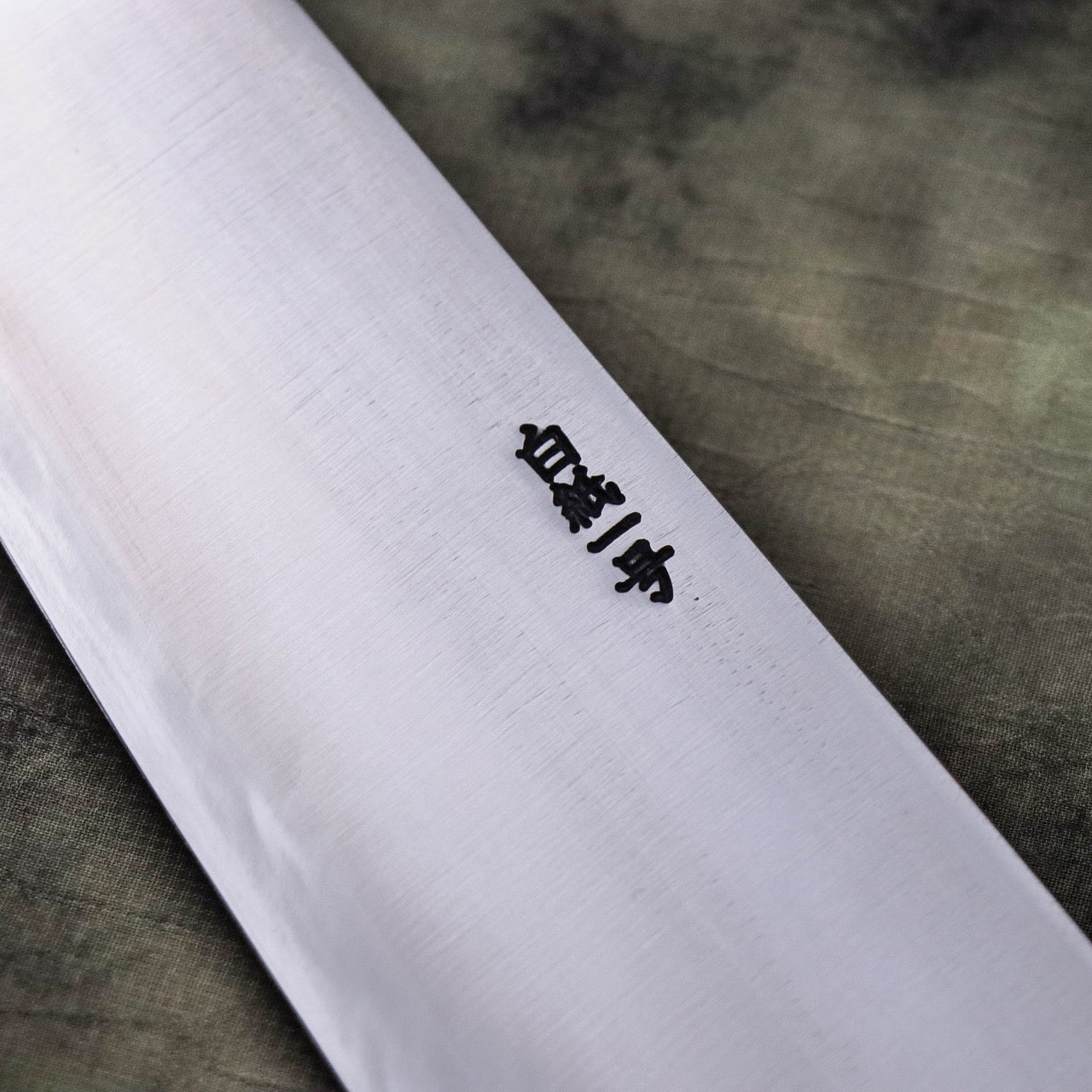 Shimotsukuni Kogetsu White #1 All Steel Honyaki Brass Bolster Gyuto