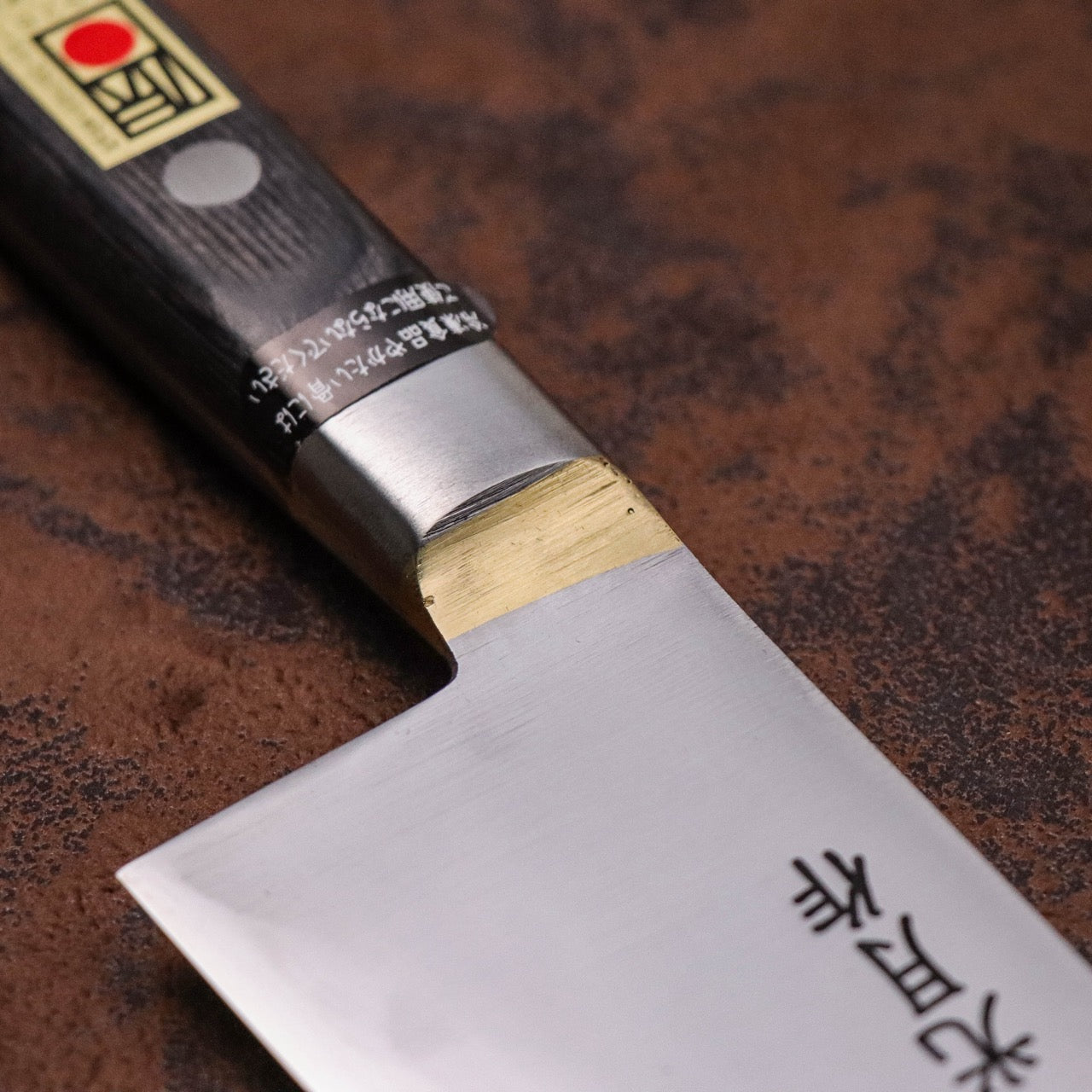 武藏國光月 無垢日本碳鋼本燒 黃銅焊鑲口金 洋牛刀