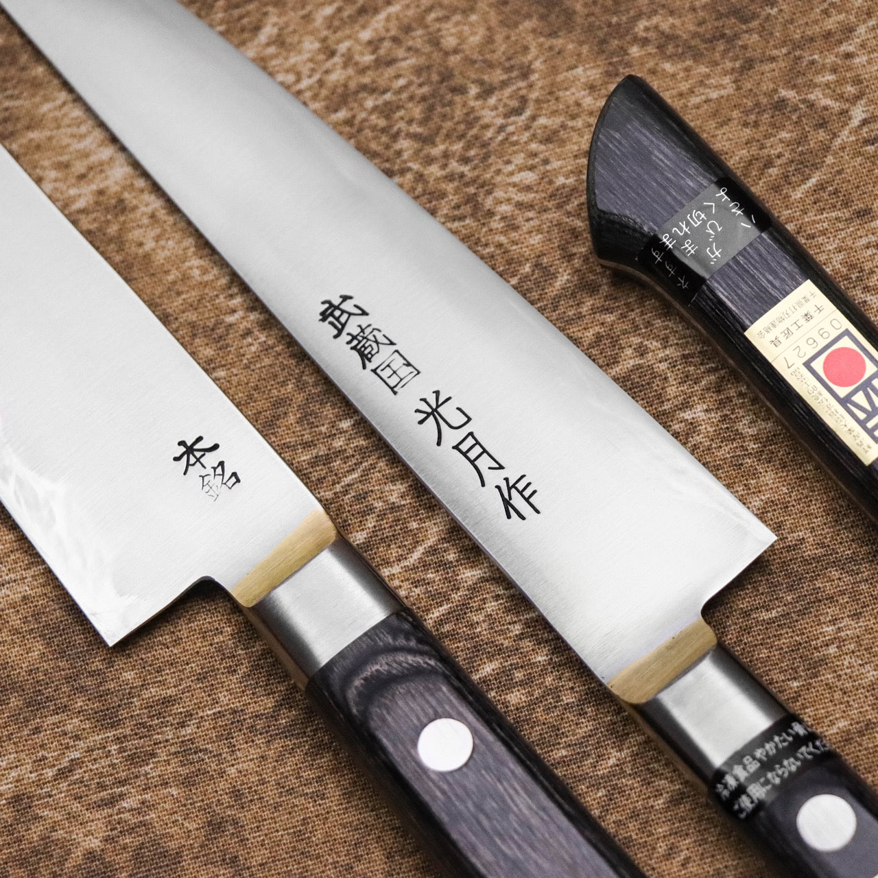 武藏國光月 無垢日本碳鋼本燒 黃銅焊鑲口金 洋筋引