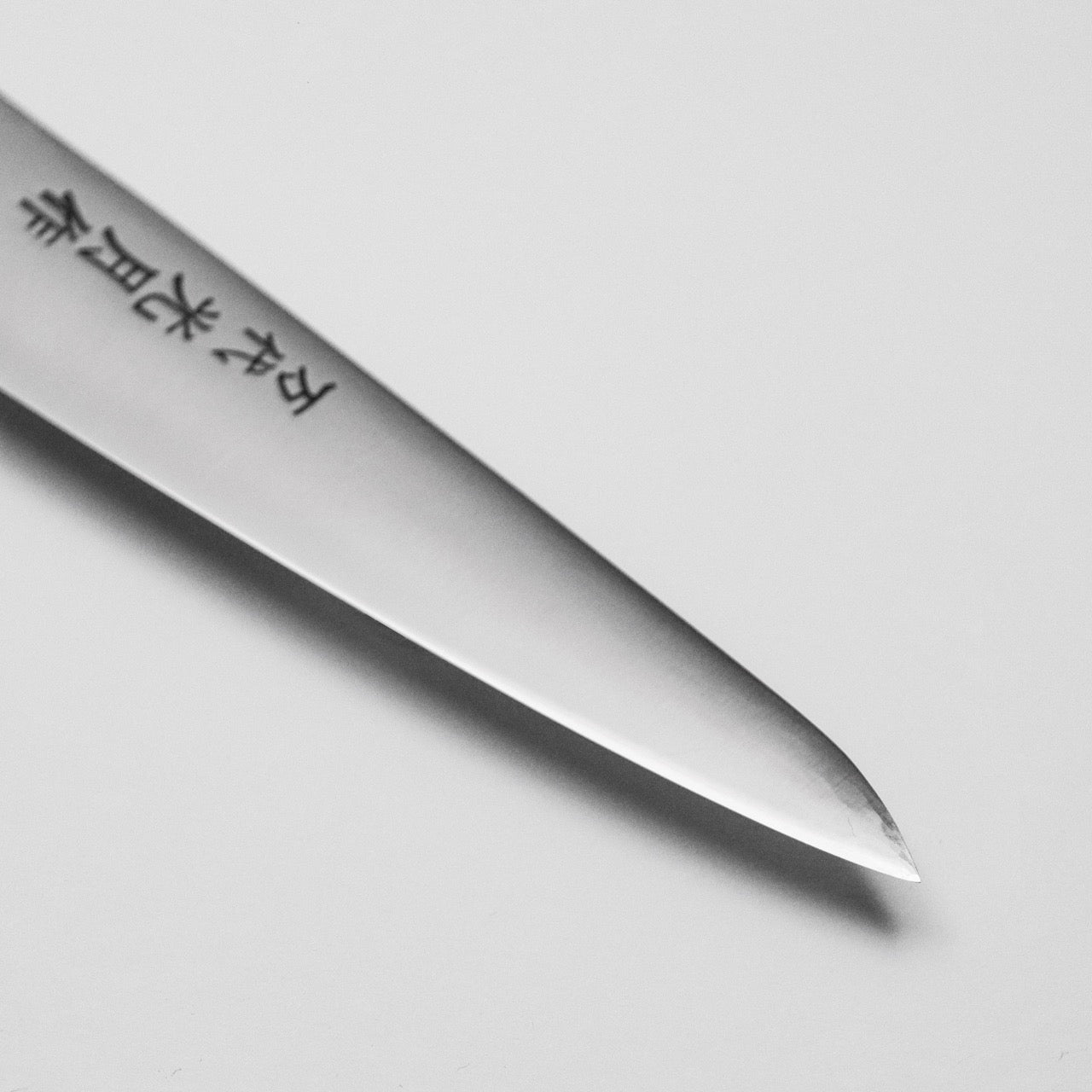 萬代光月 油本燒 超合金不鏽鋼 洋式Petty