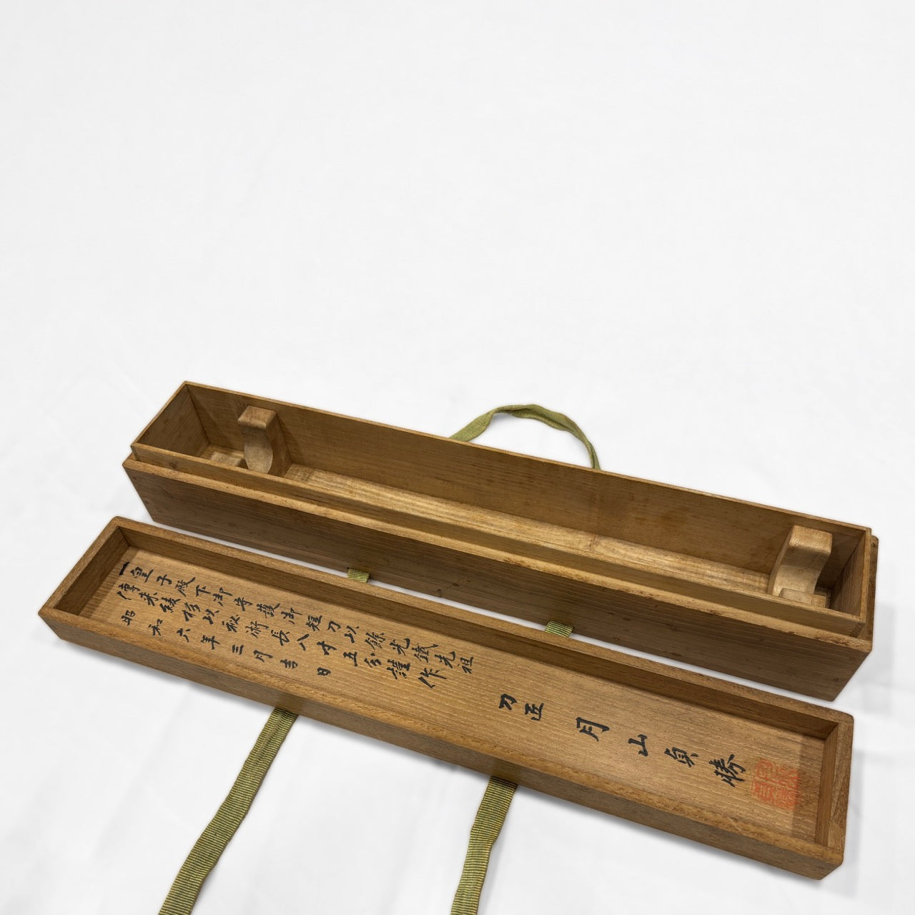 皇子殿下御生誕記念 昭和六年三月吉日月山貞勝謹作 花押