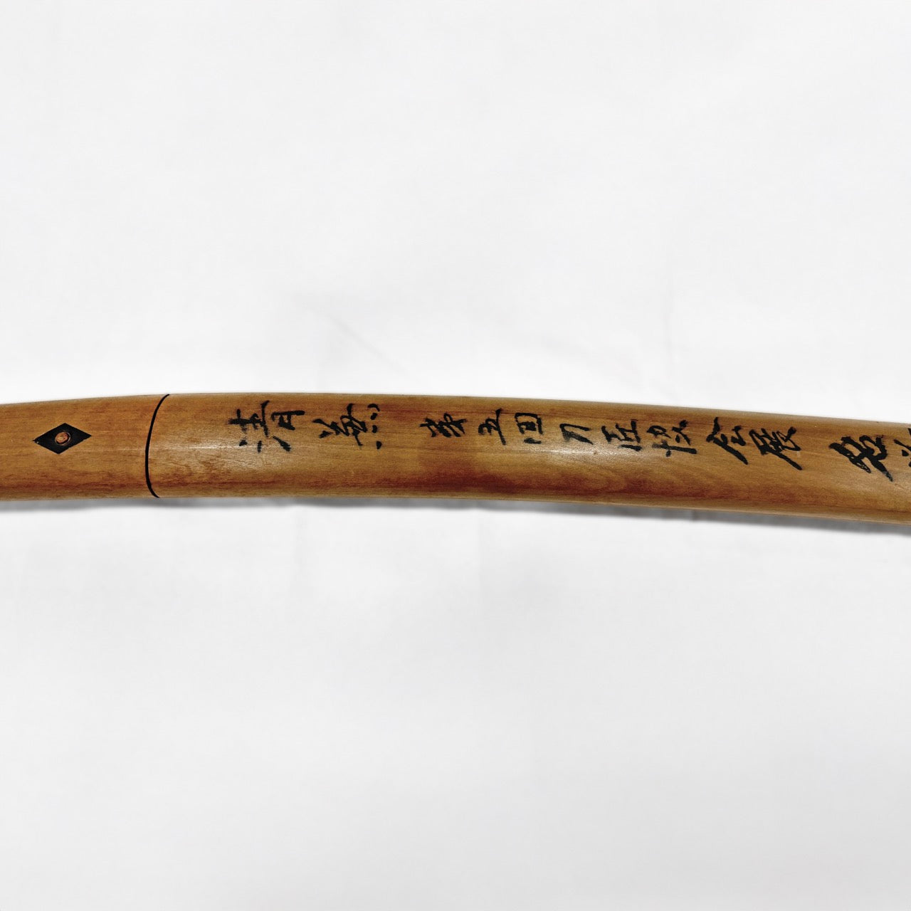 三州住筒井清兼作 昭和十五年八月日