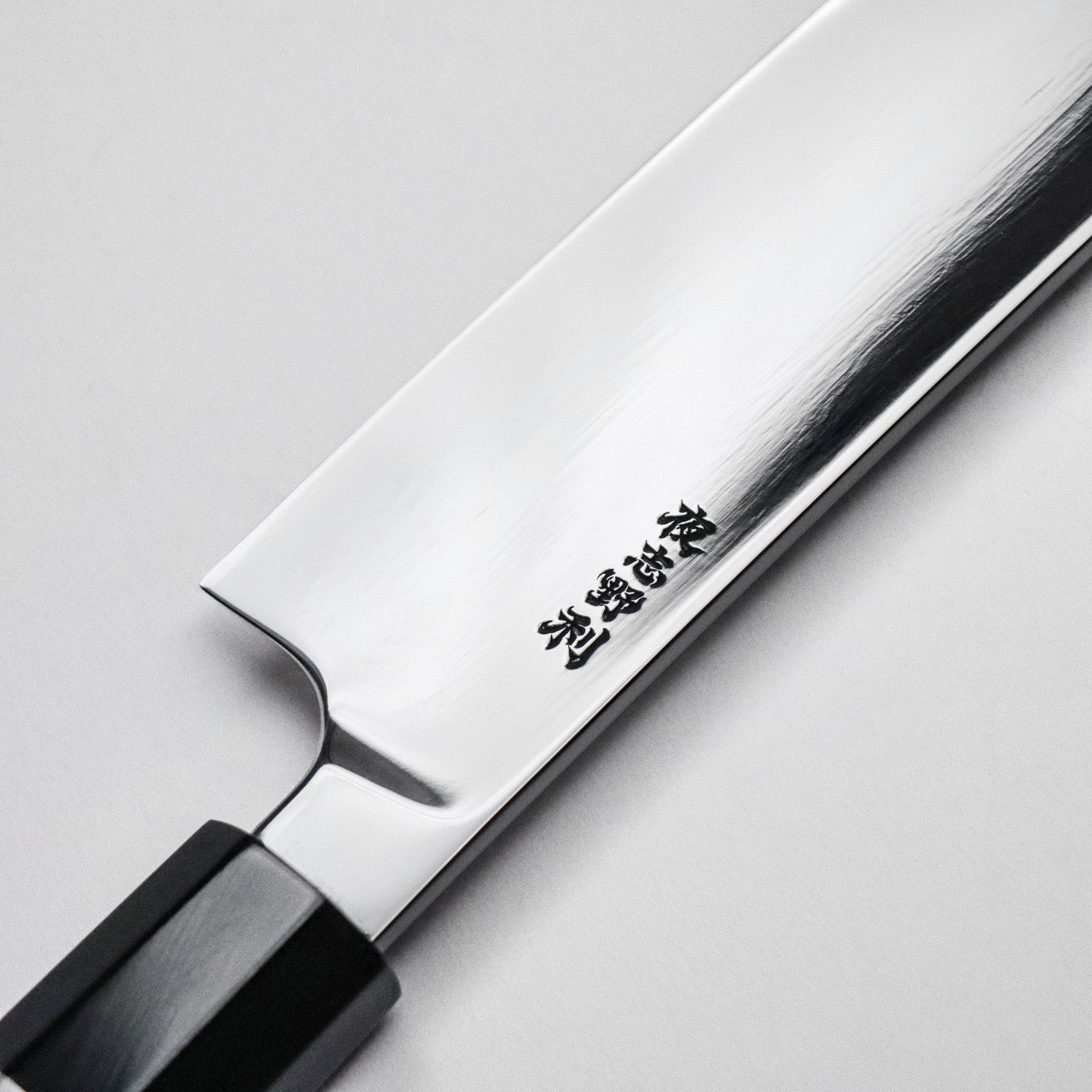 夜志野利 波目系列 騷速劍 先丸柳刃（片刃）