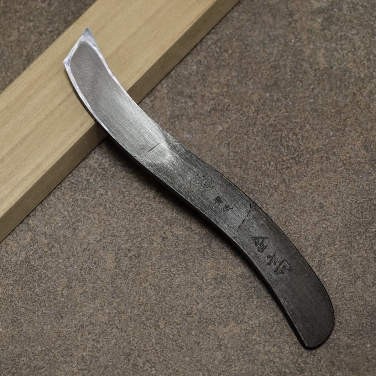 藤原佳孝作 古鐵曲柄切出