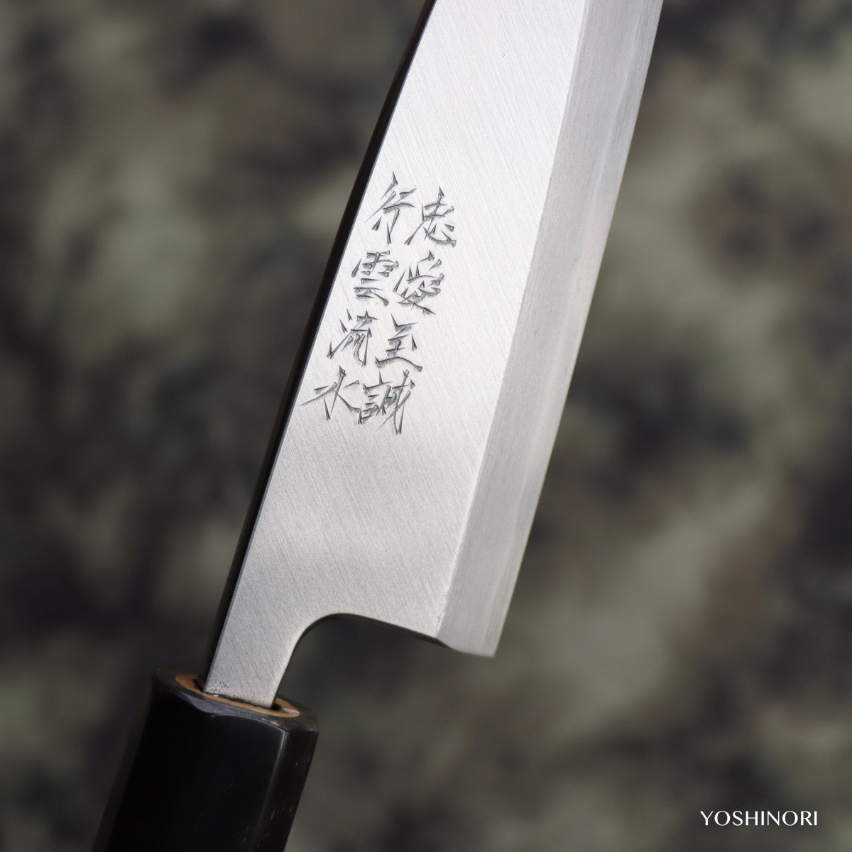 源昭忠 銀三鋼 名言系列「忠愛至誠 行雲流水」身卸出刃包丁